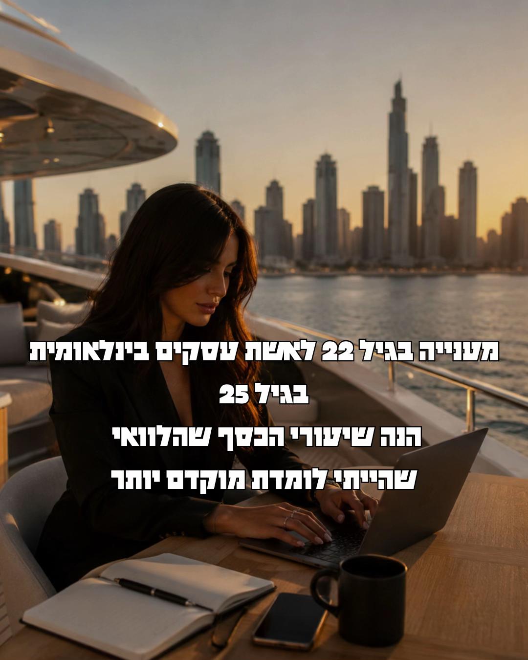 @הכשרת קורס מנהלות סושיאל