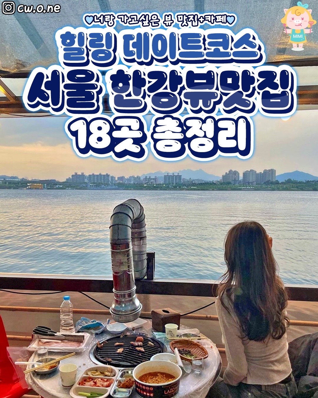 @서울핫플