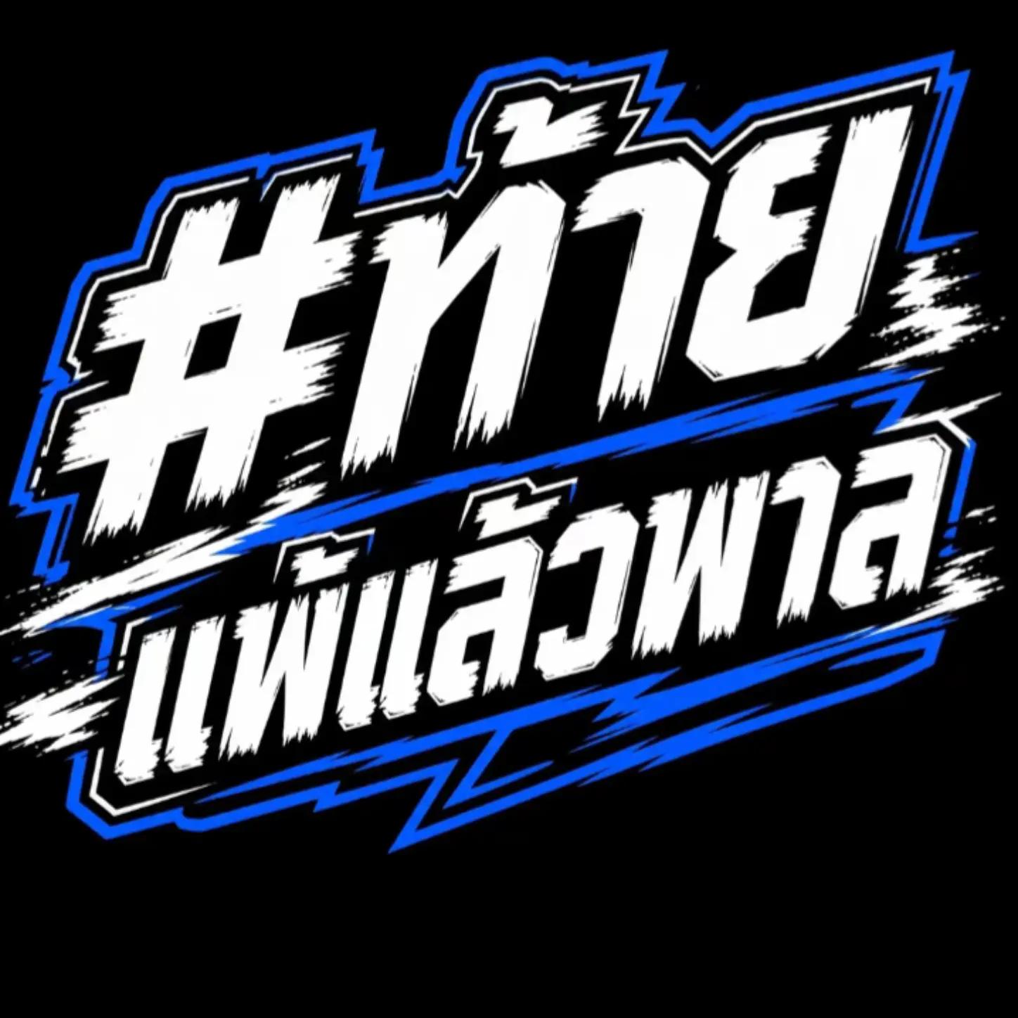 @ให้ทายกูใคร(12K)