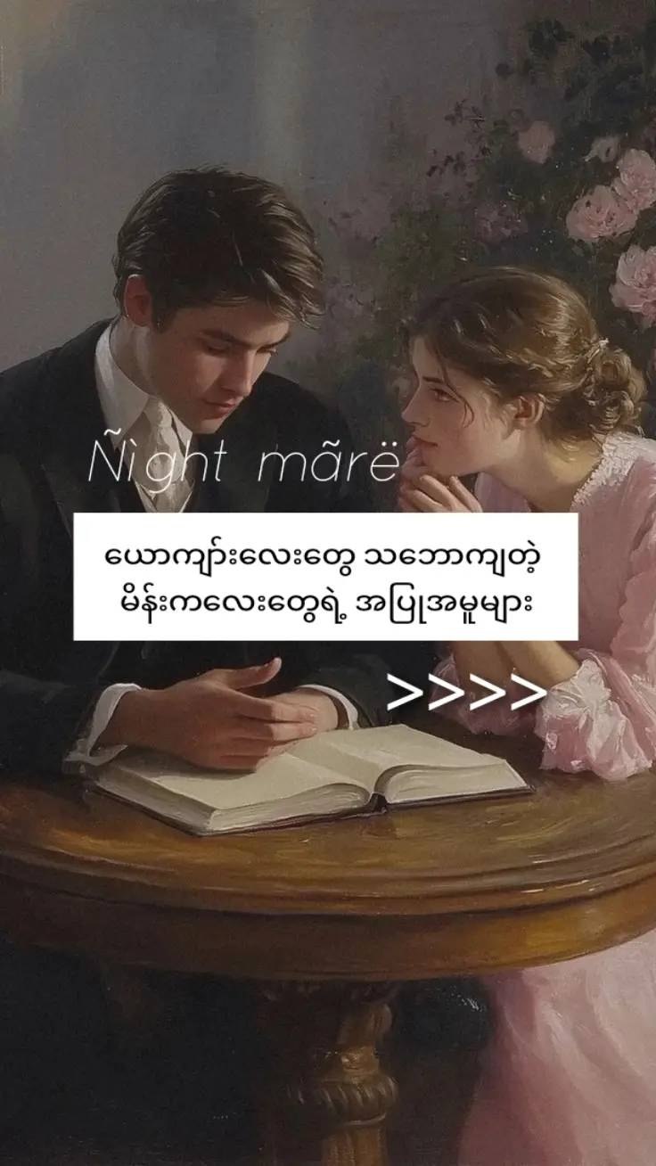 @𝐌𝐘𝐎☾︎3.M☽︎