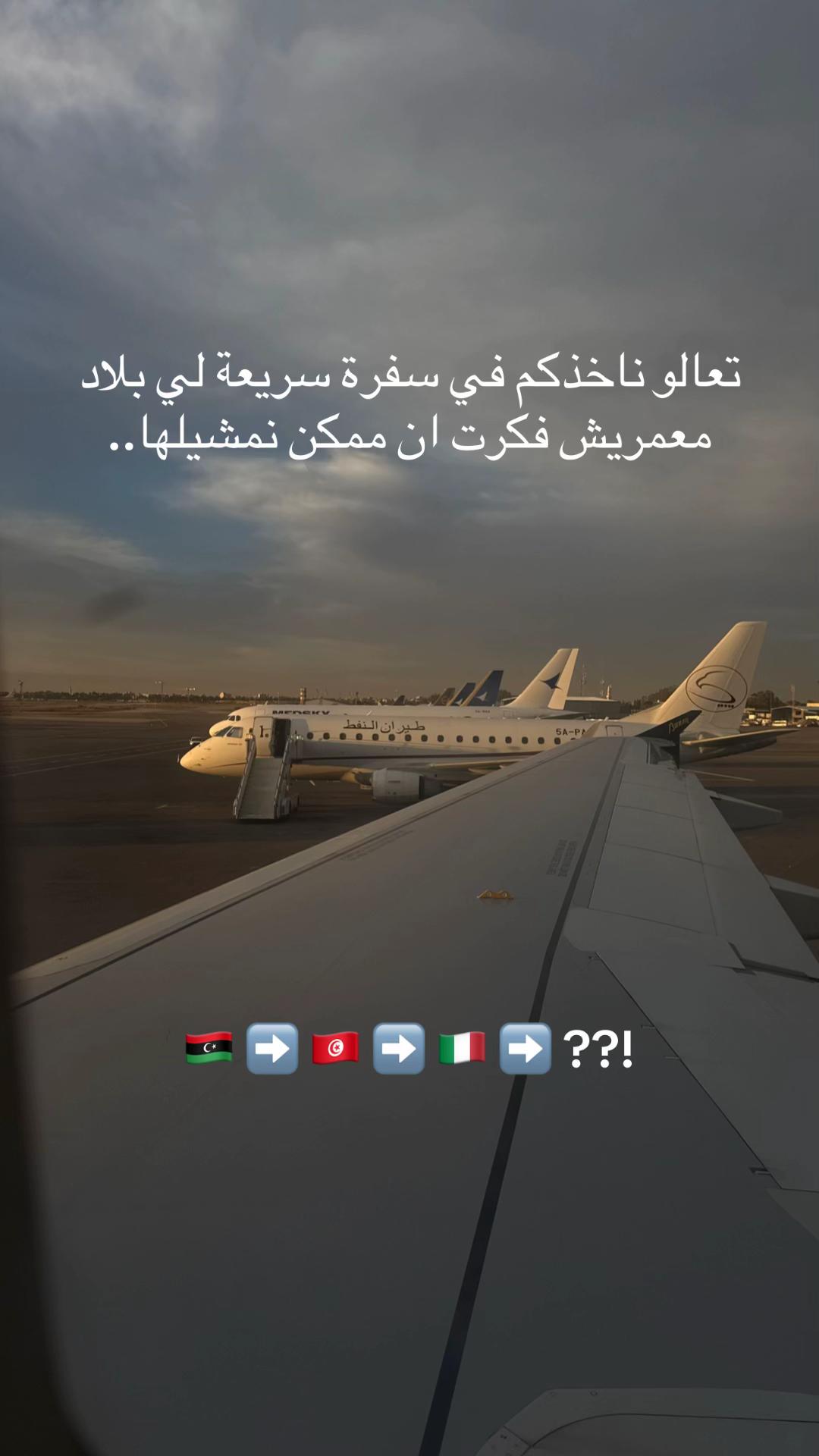 @Dhogry 🇱🇾