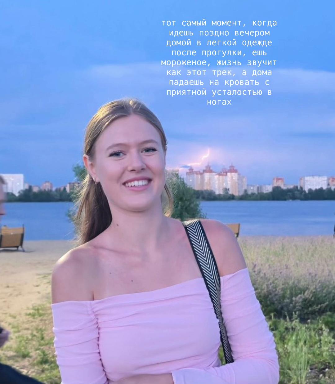 @соня