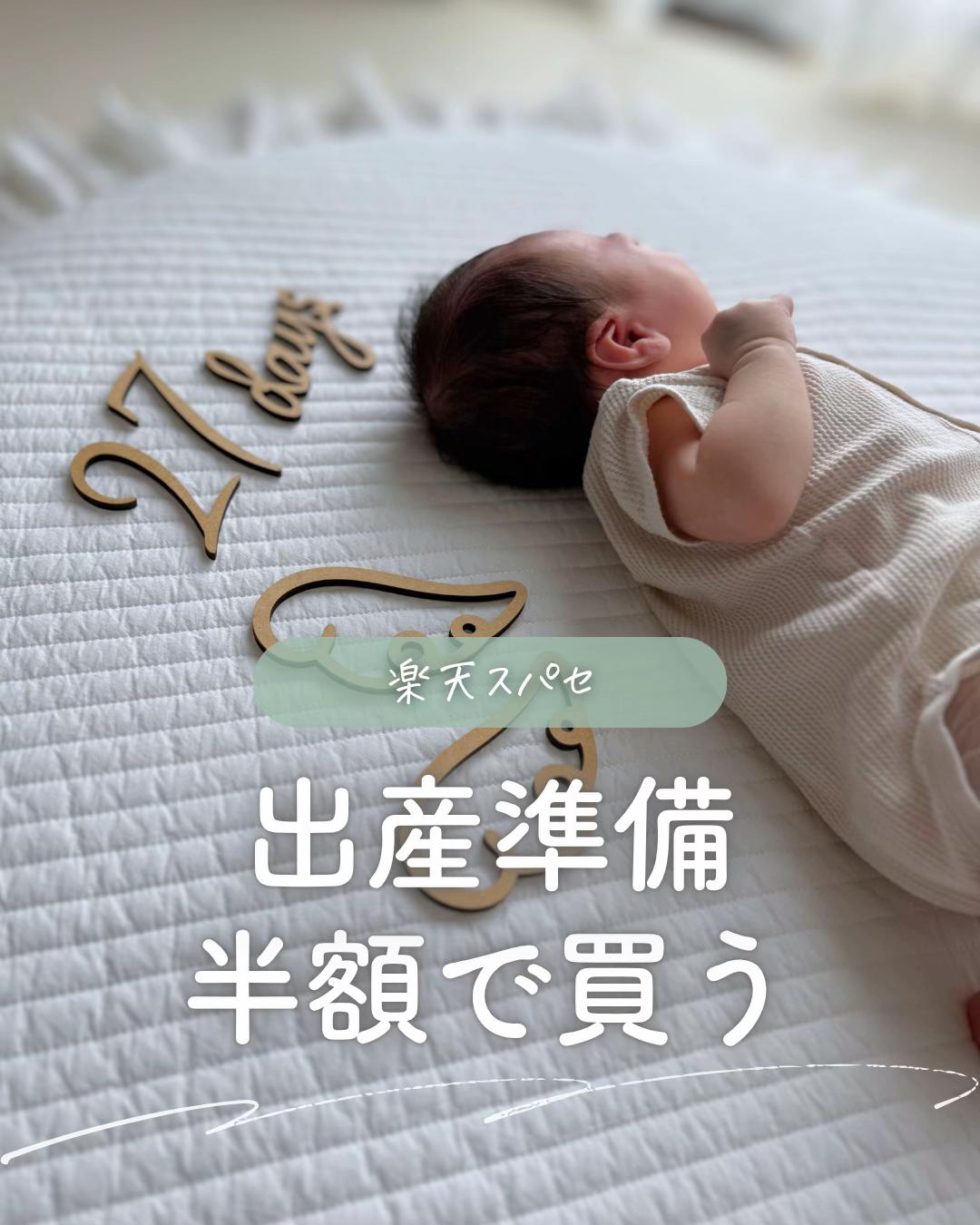 @ユキ⌇ 出産準備𓂃 𓈒𓏸