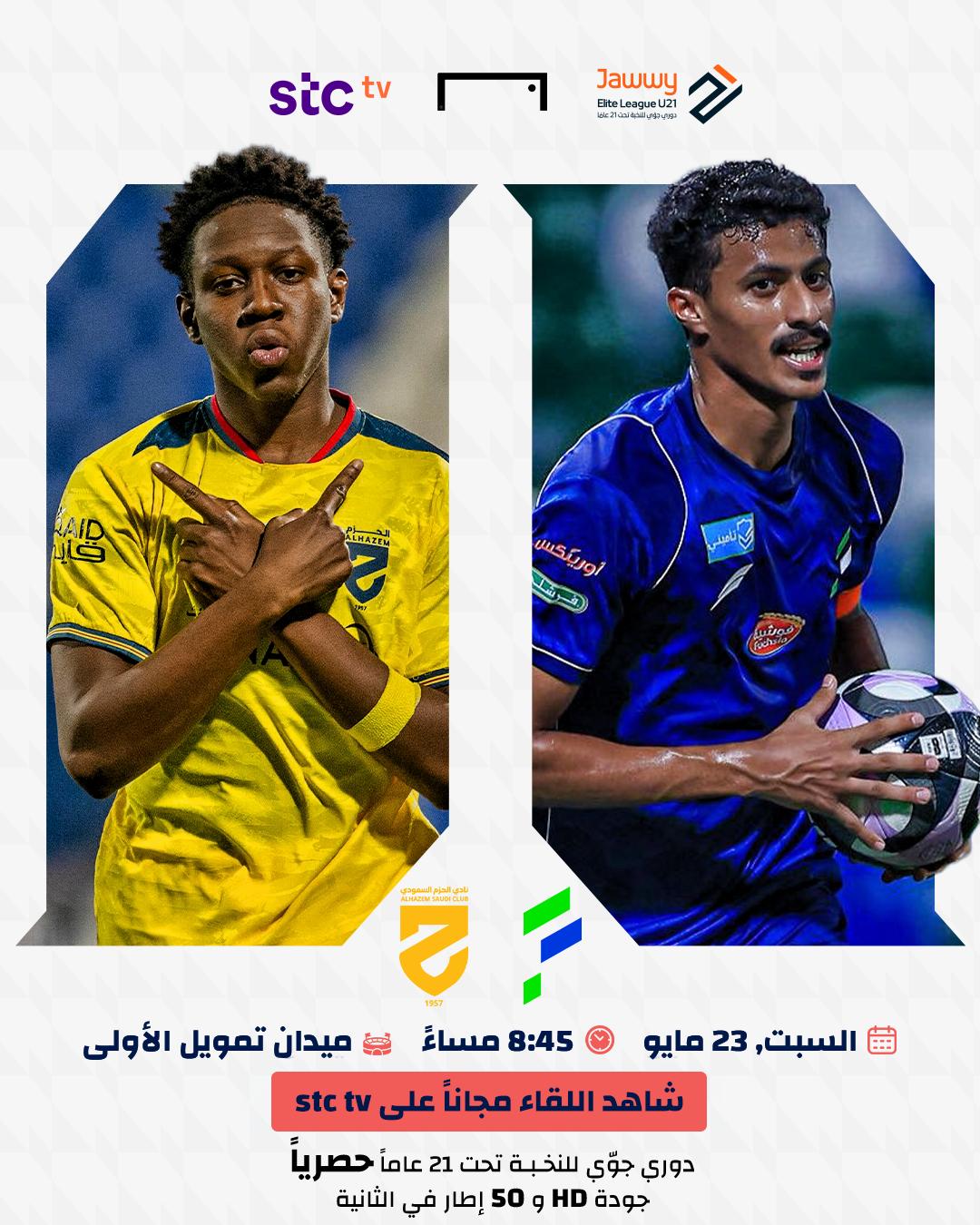 @GOAL ARABIA