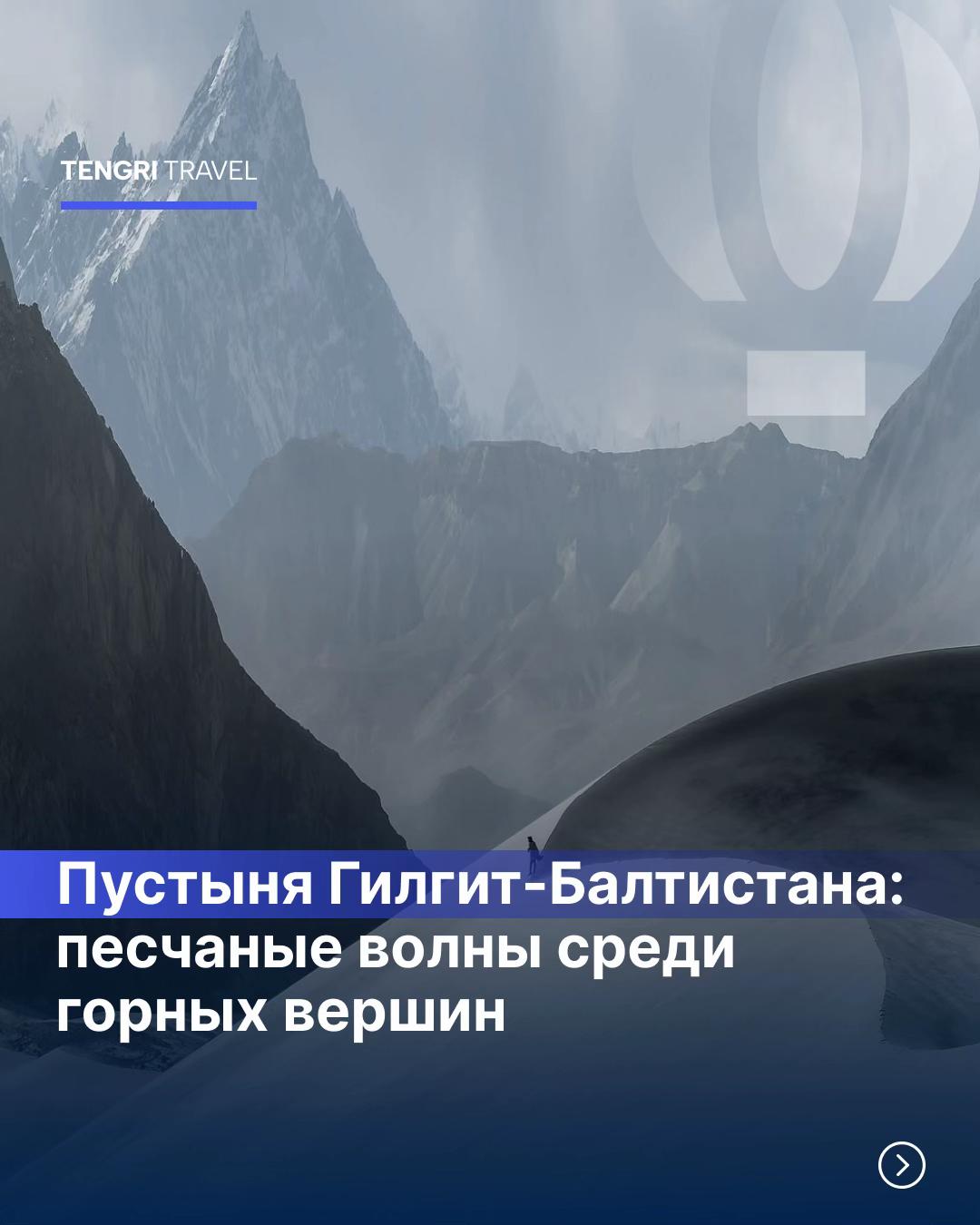 @Tengri Travel 🌍