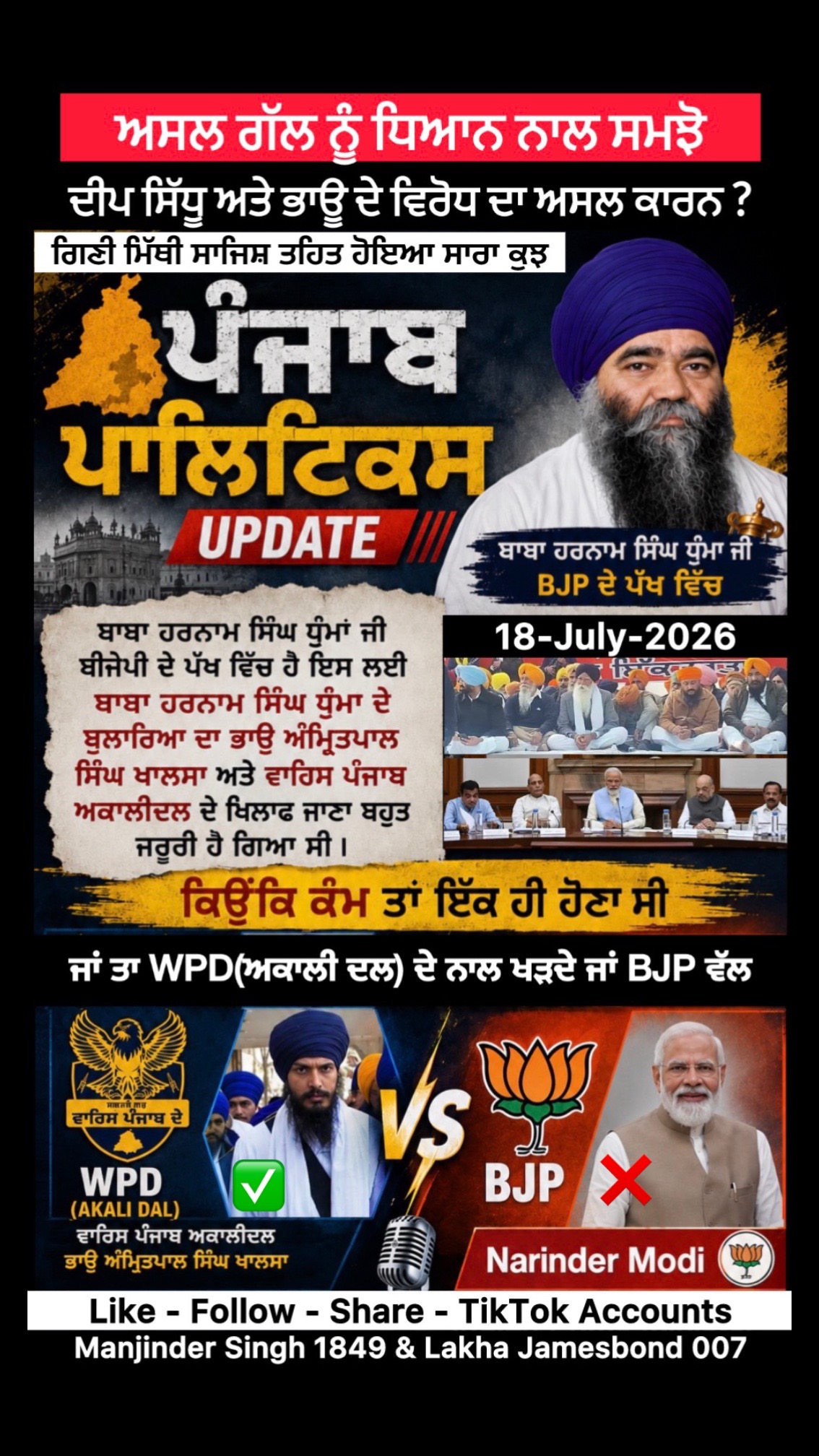 @🐊ਮਨਜਿੰਦਰ ਸਿੰਘ(Manjinder)🐊