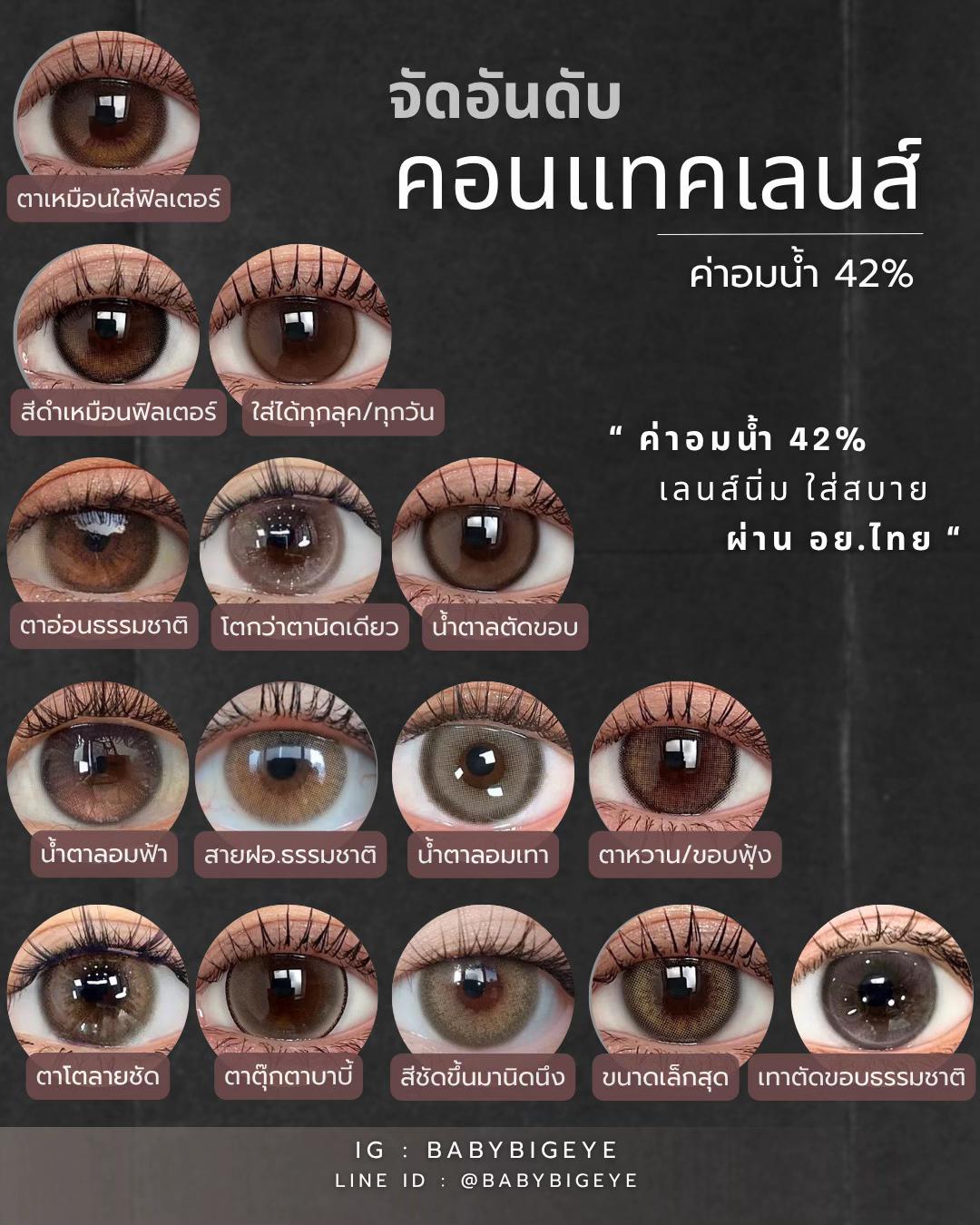 @Babybigeye Official