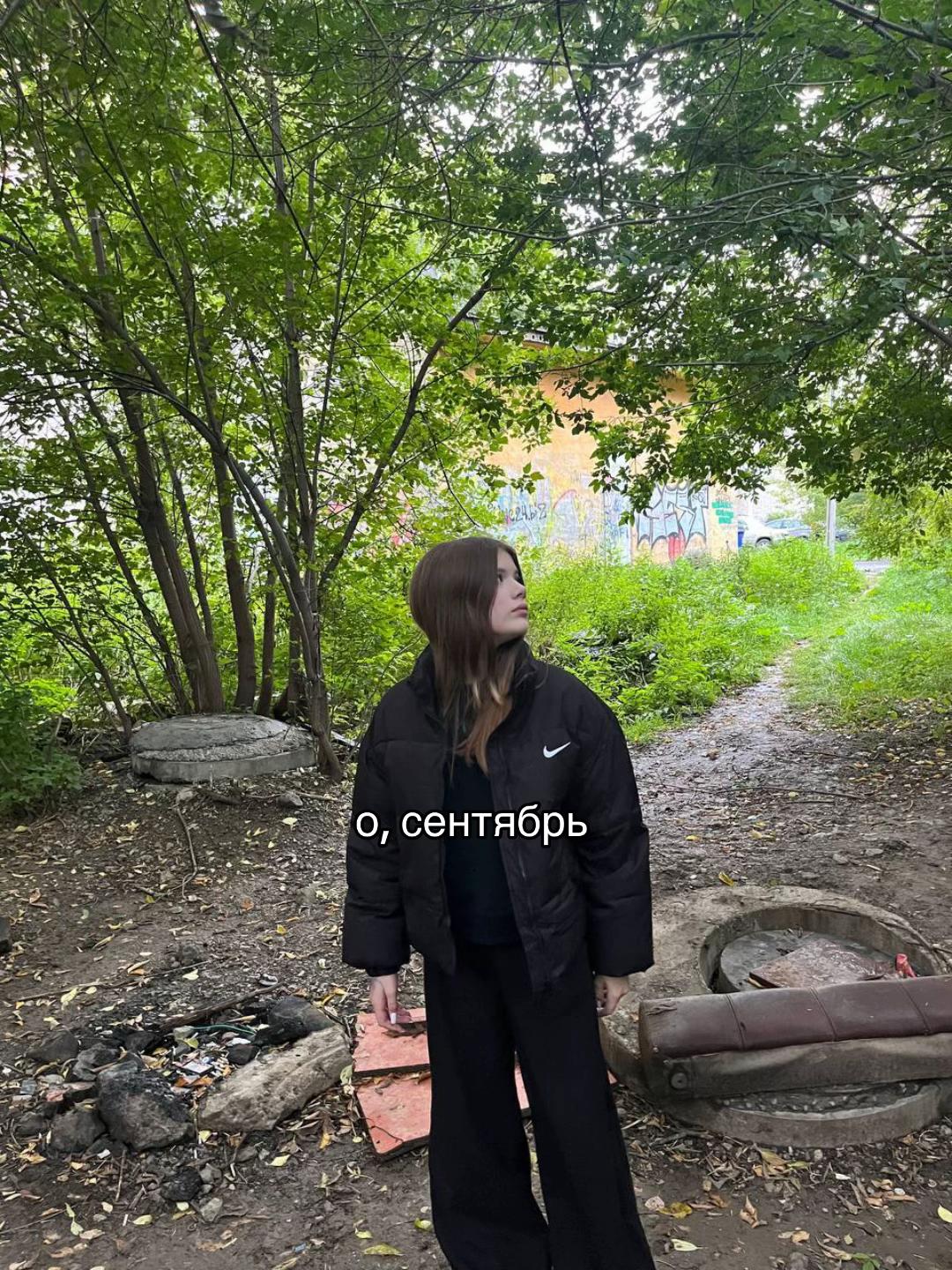 @диана солях