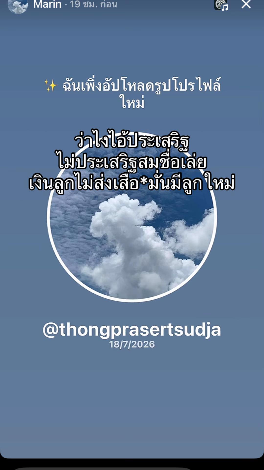 @ช่องนี้ด่าไม่เป็น