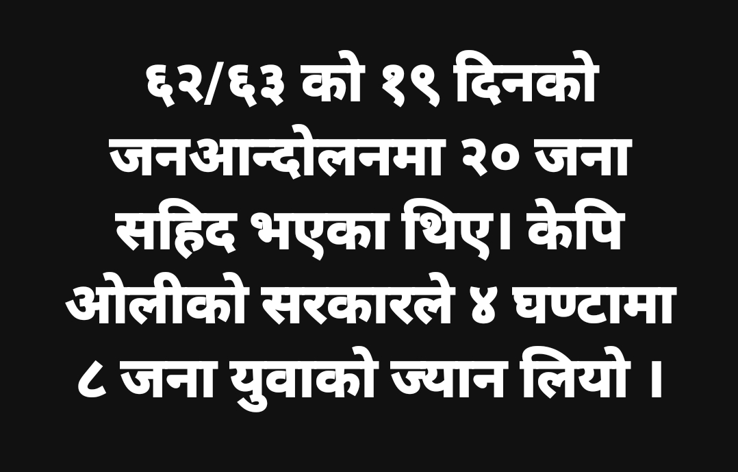 @Youtube : Ujyalo Yatra