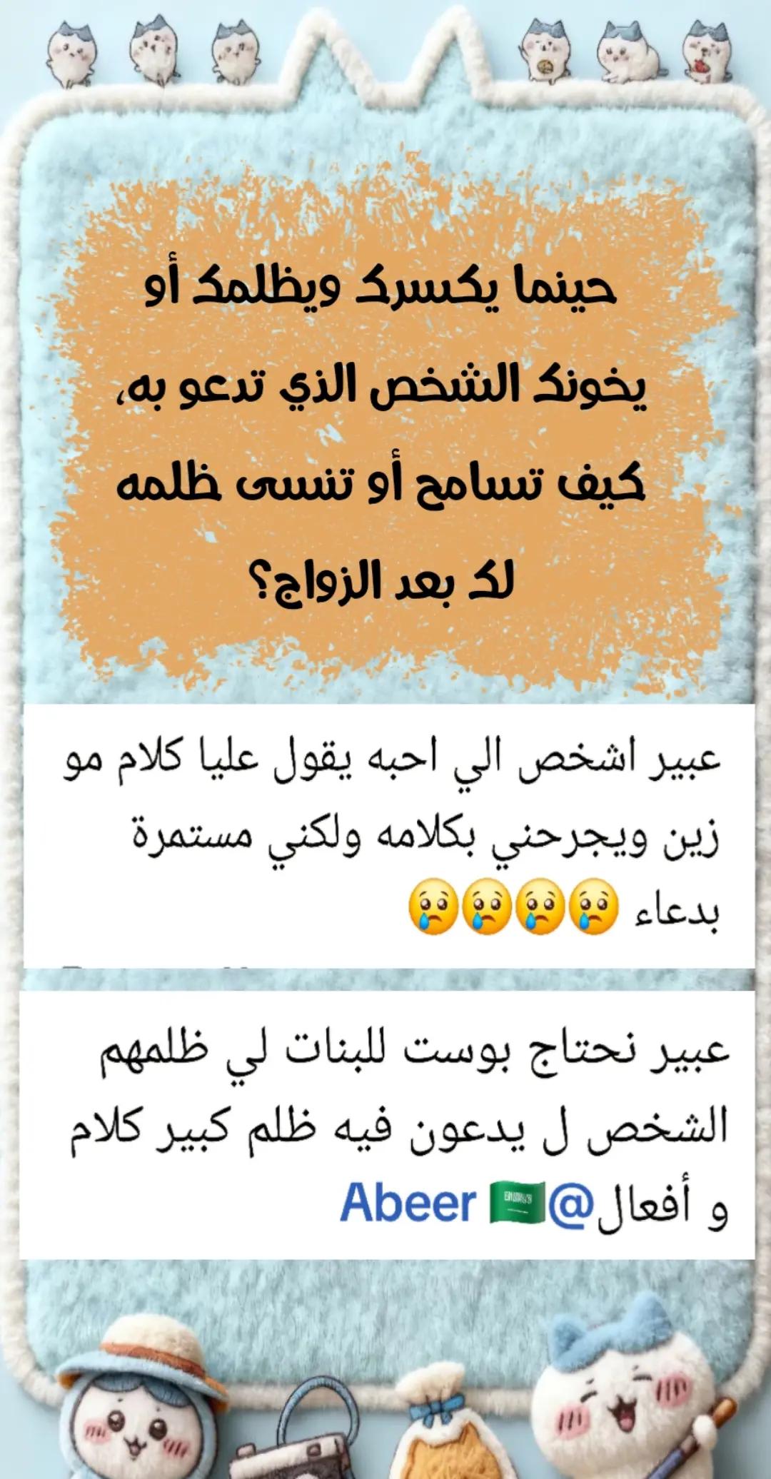 @Abeer 🇸🇦