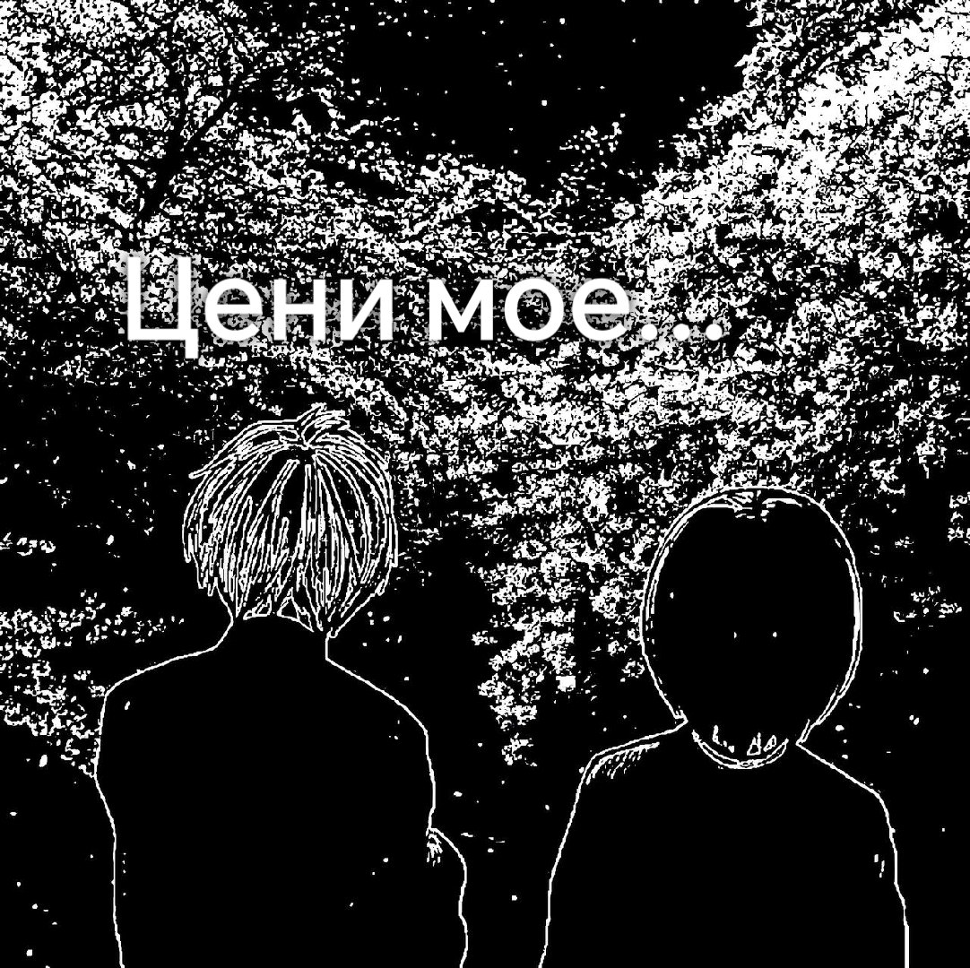 @топ 1 Улькиора своих фантази🎩