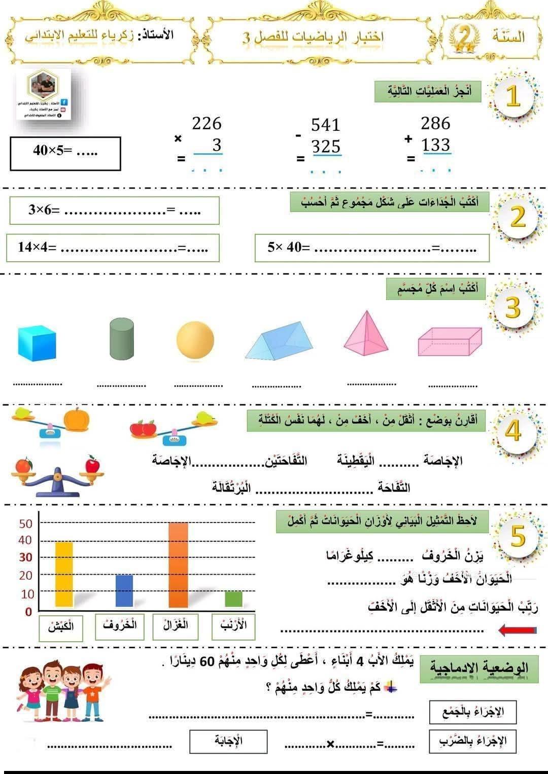 @المعلمة _فايزة @