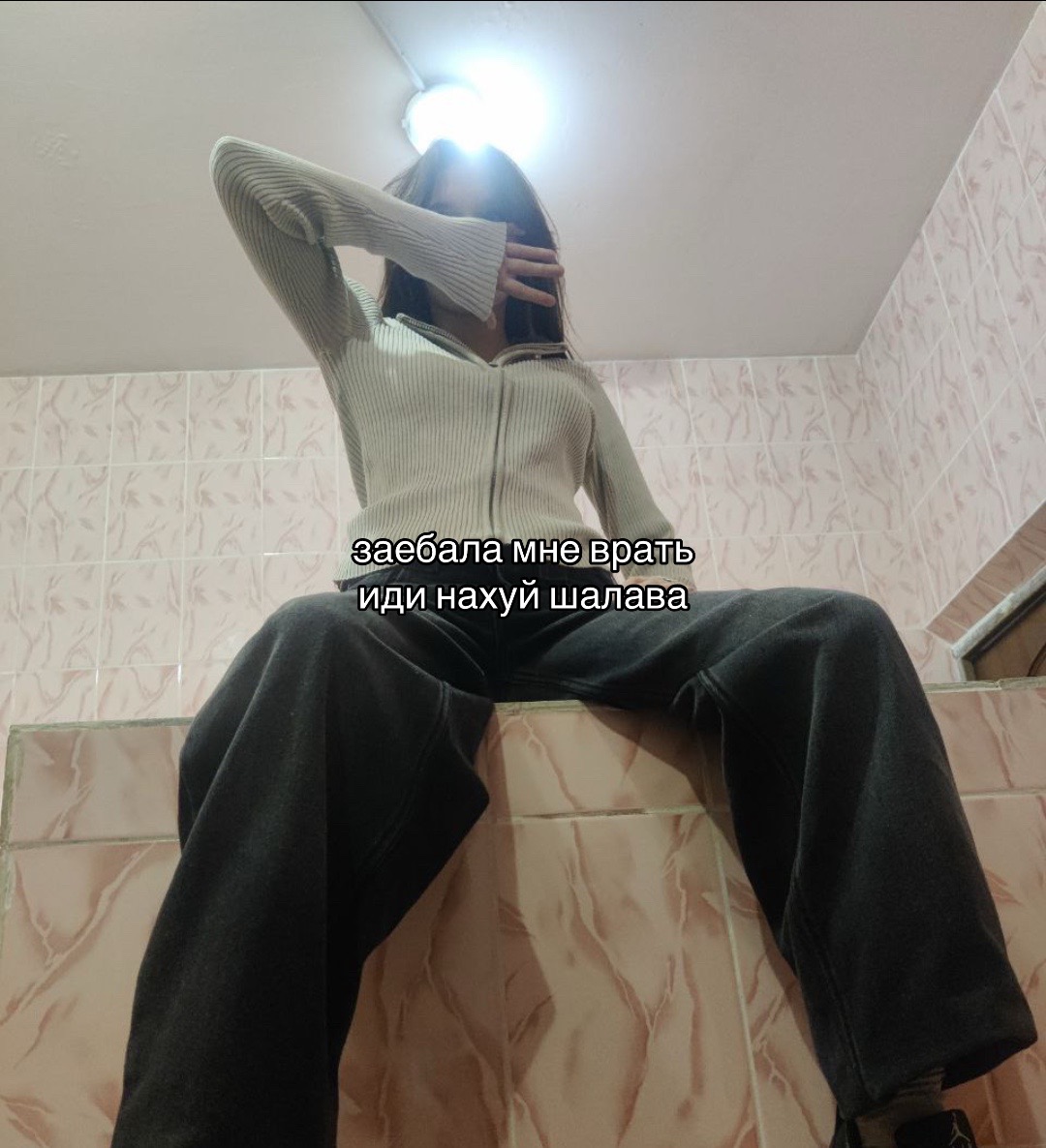 @пиздючька 🥷💋