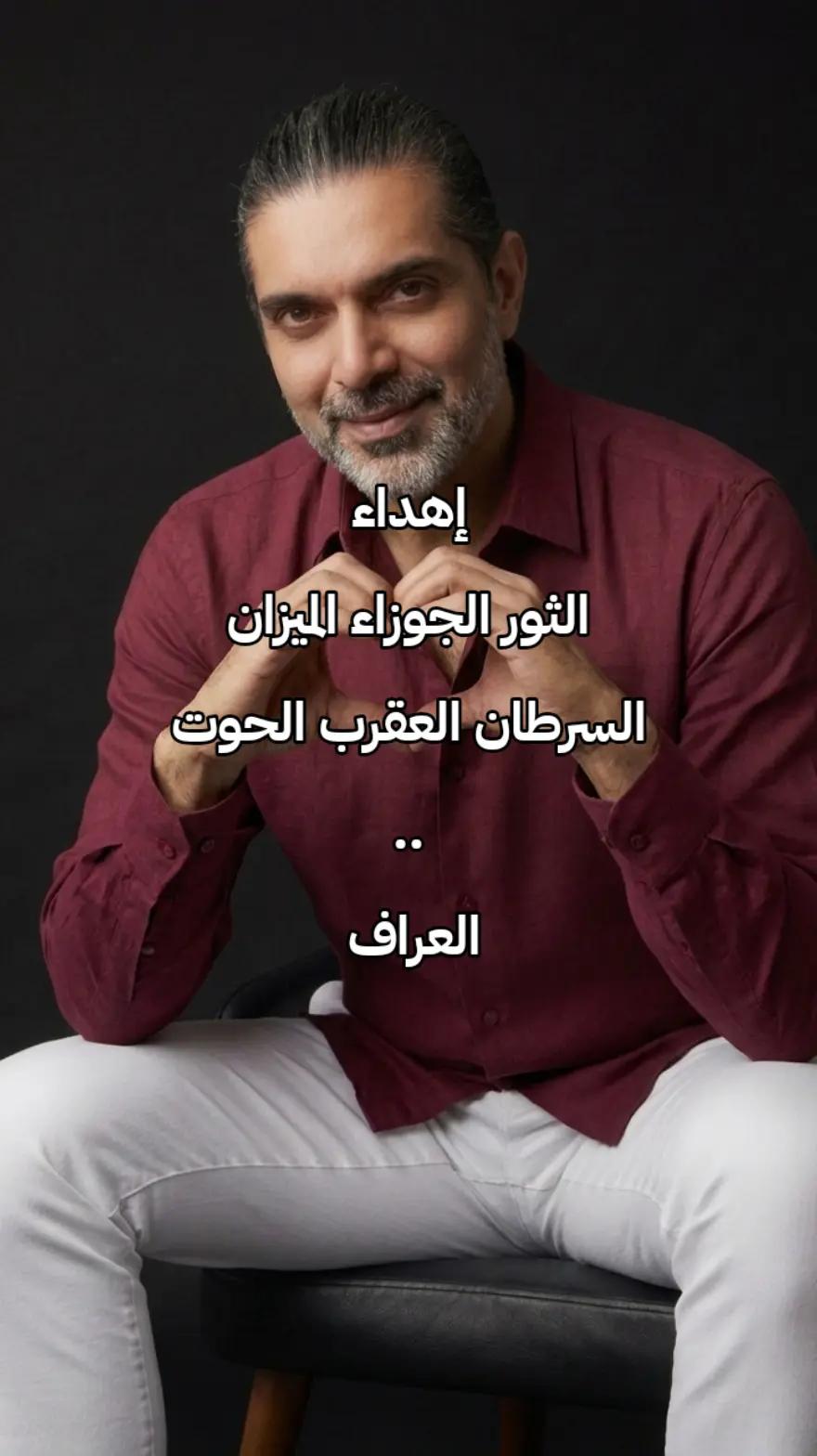 @العراف