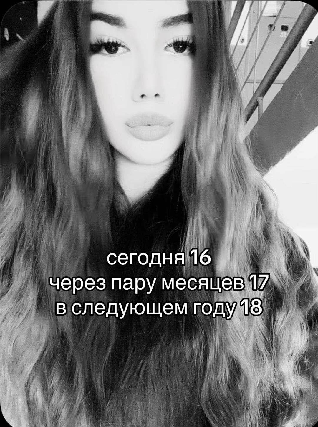 @евашку за ляшку🎀