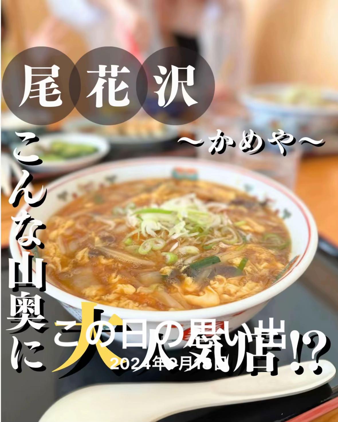 @ジジ/山形の知らない魅力を発信する人