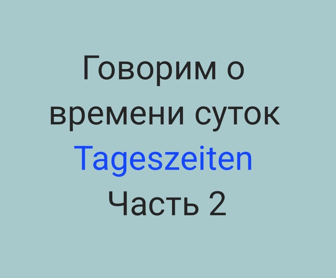 @Ирина Мершавая
