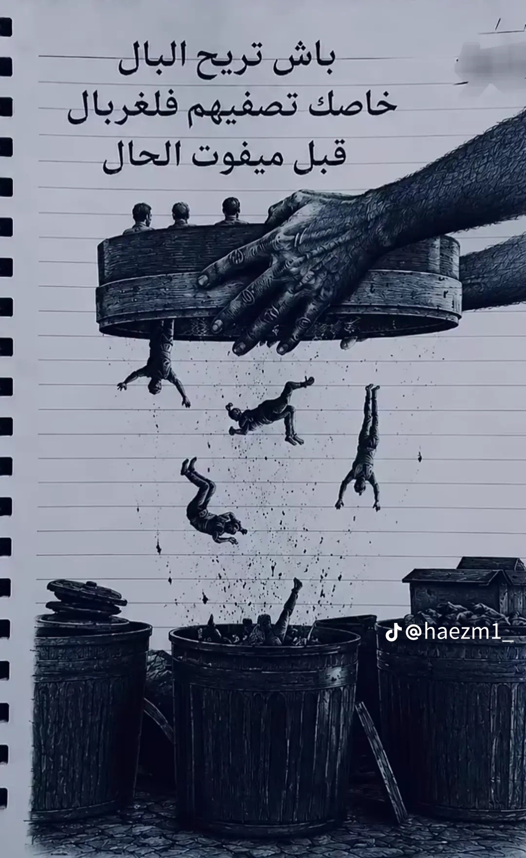 @🔥الاسطوره دمياطي🔥