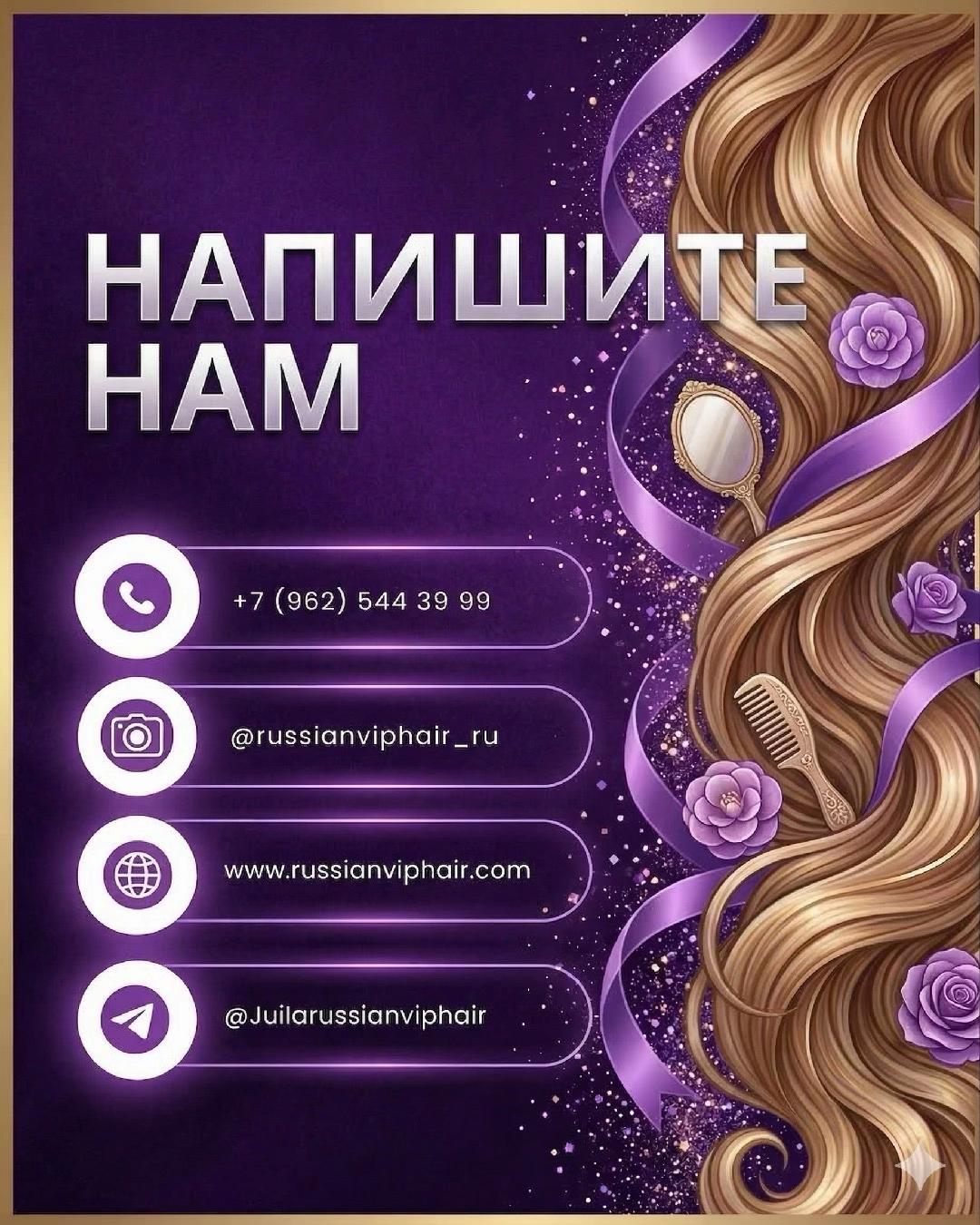 @Russian Vip Hair