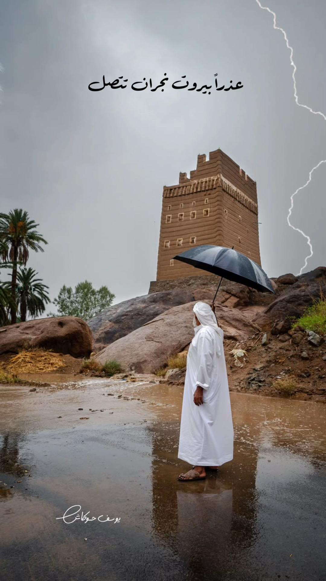 @يوسف حوكاش