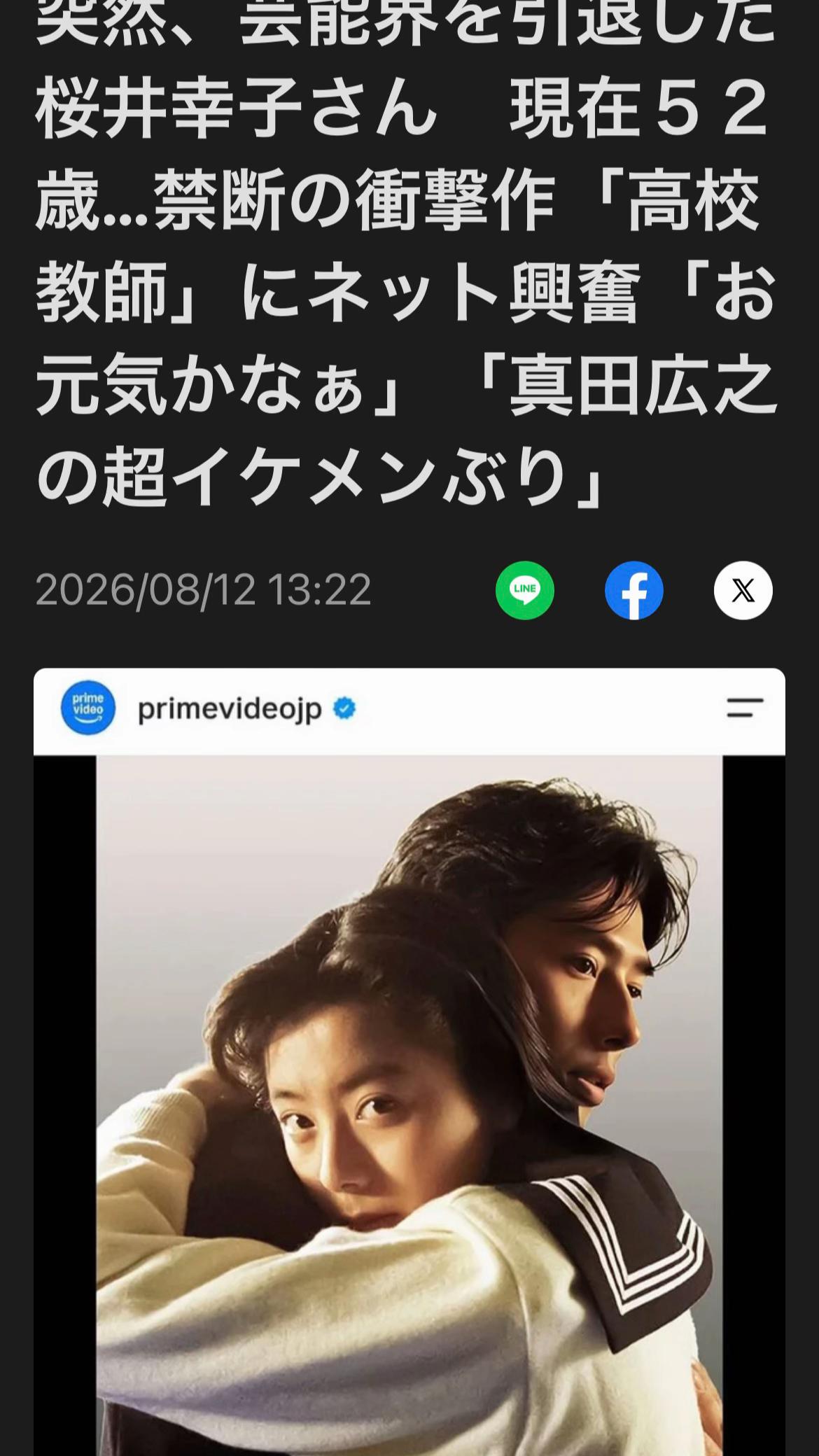 @芸能エンタメニュース