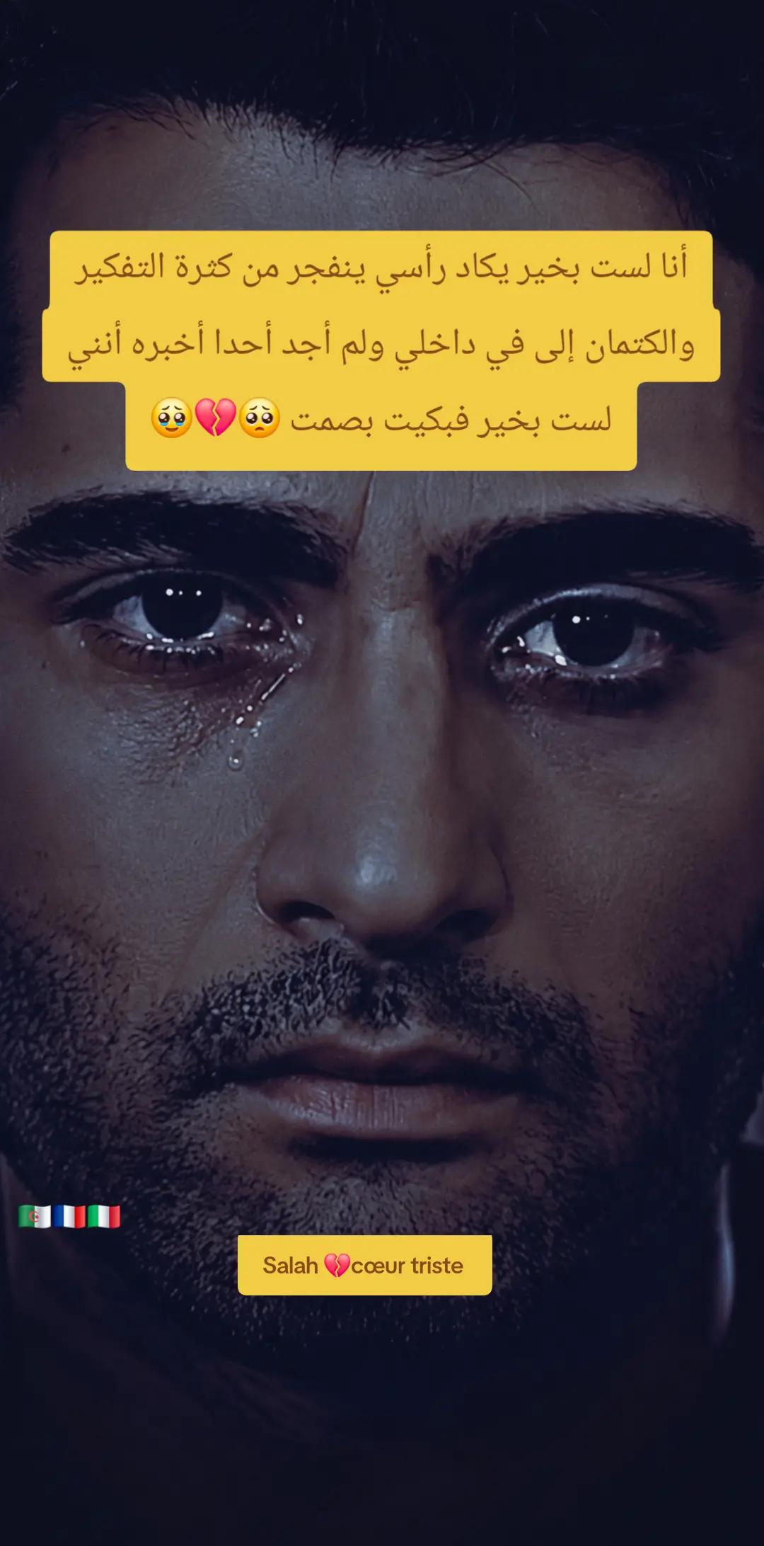 @Salah💔coeur triste