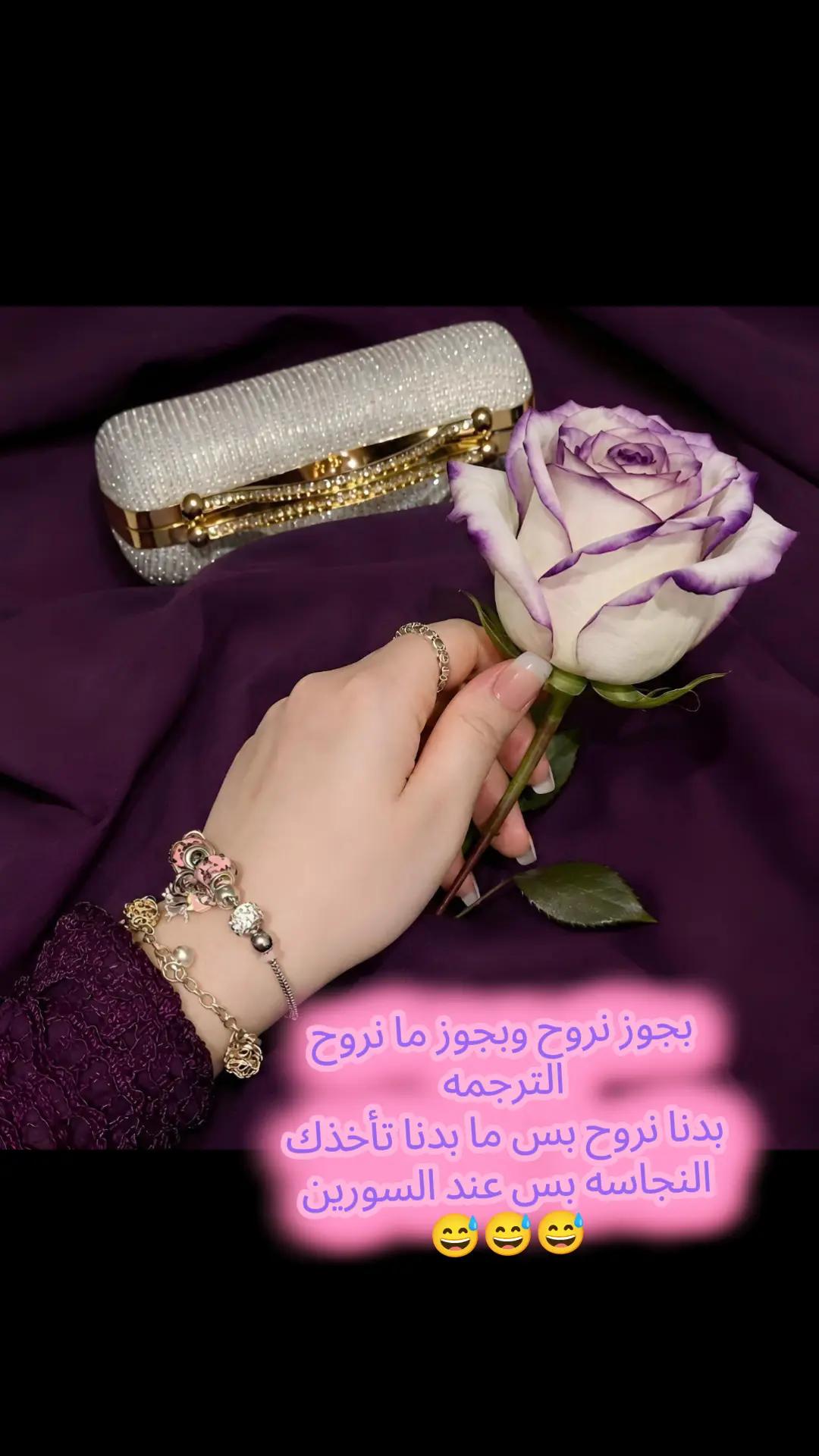 @🇸🇾بنت سورية 🇯🇴