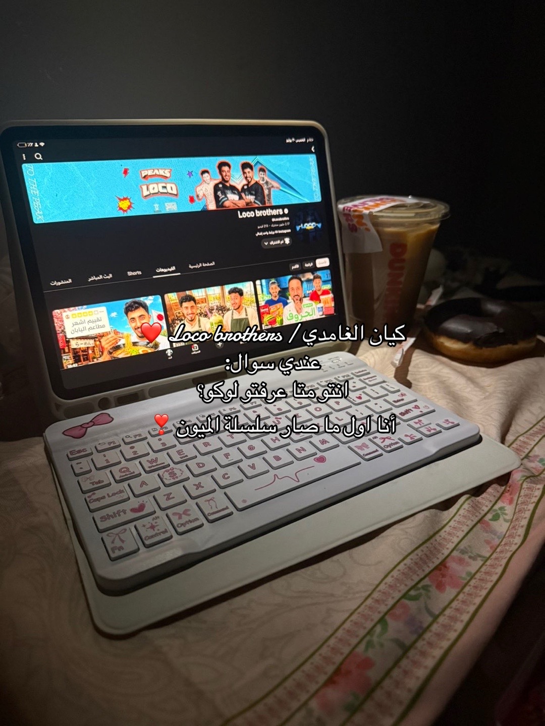 @كيان الغامدي / Loco brothers❤️