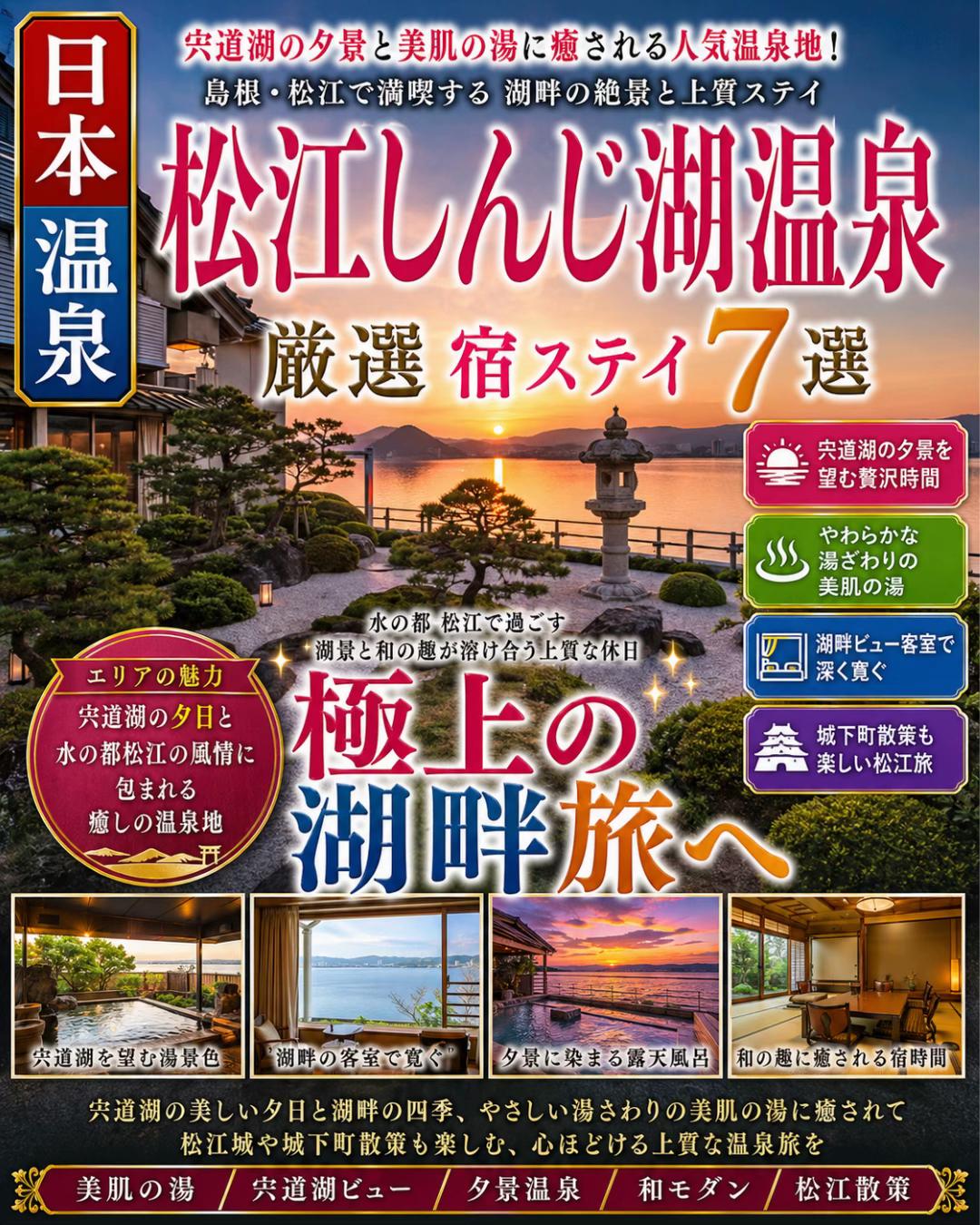 @日本温泉