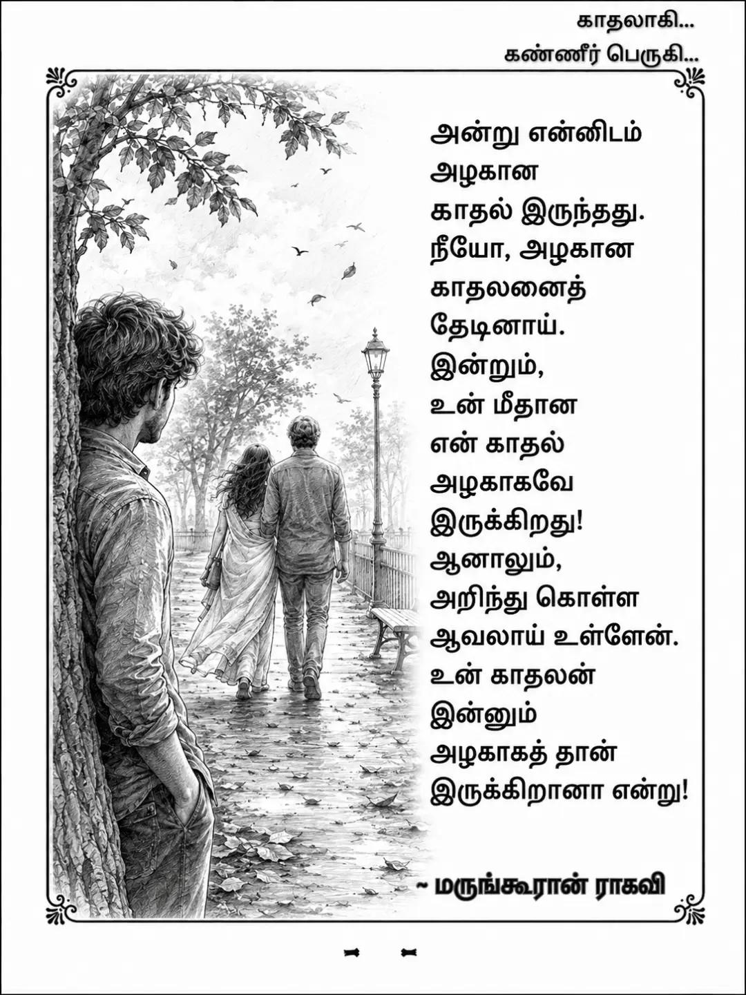 @ம.இராகவன்.11.0