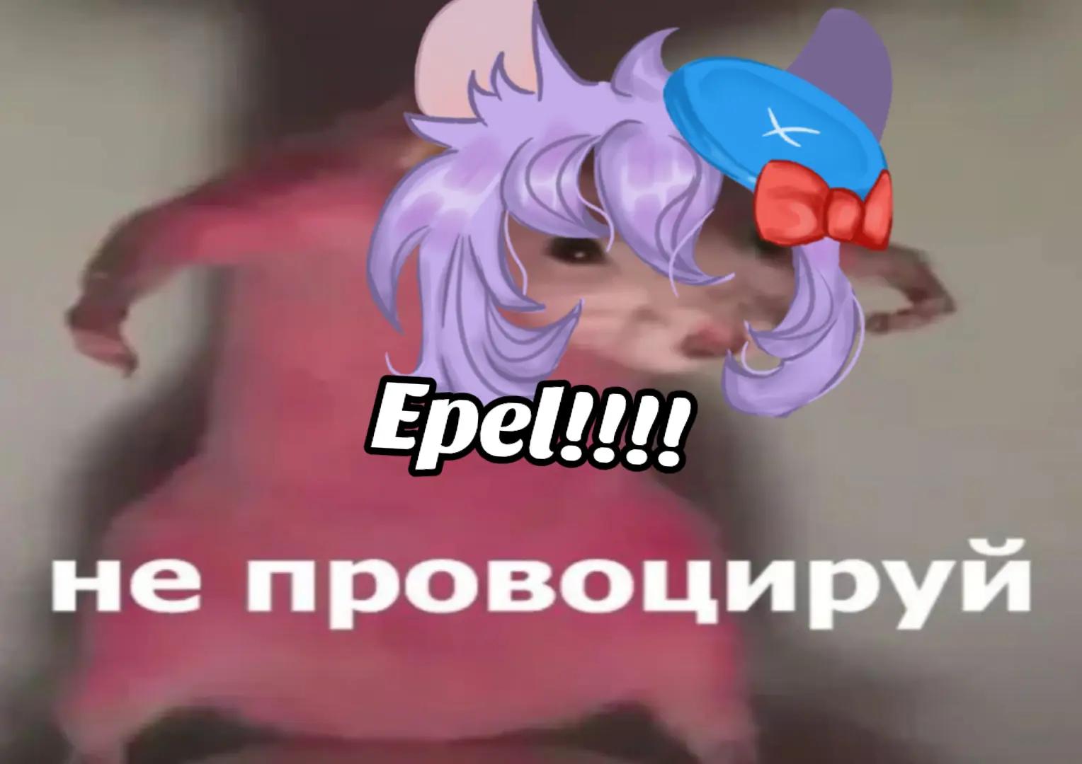 @пон