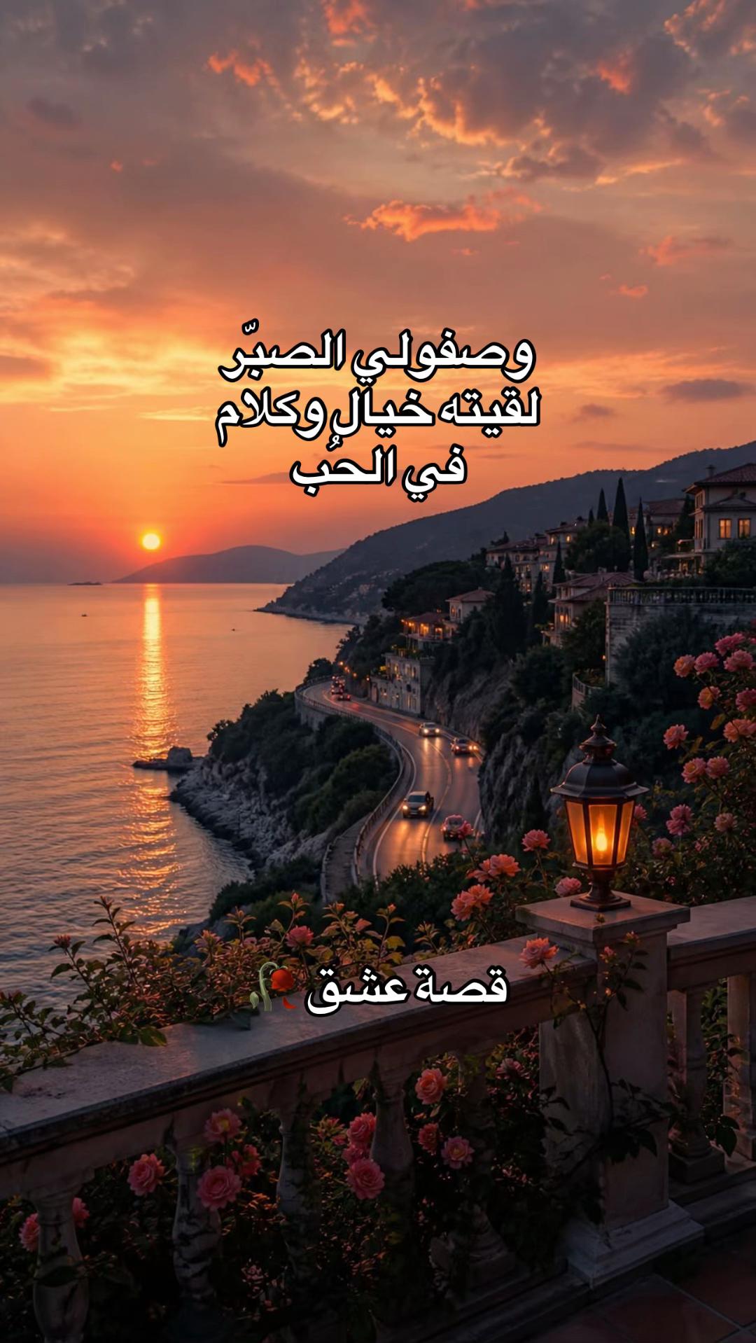 @قصة عشق 🥀