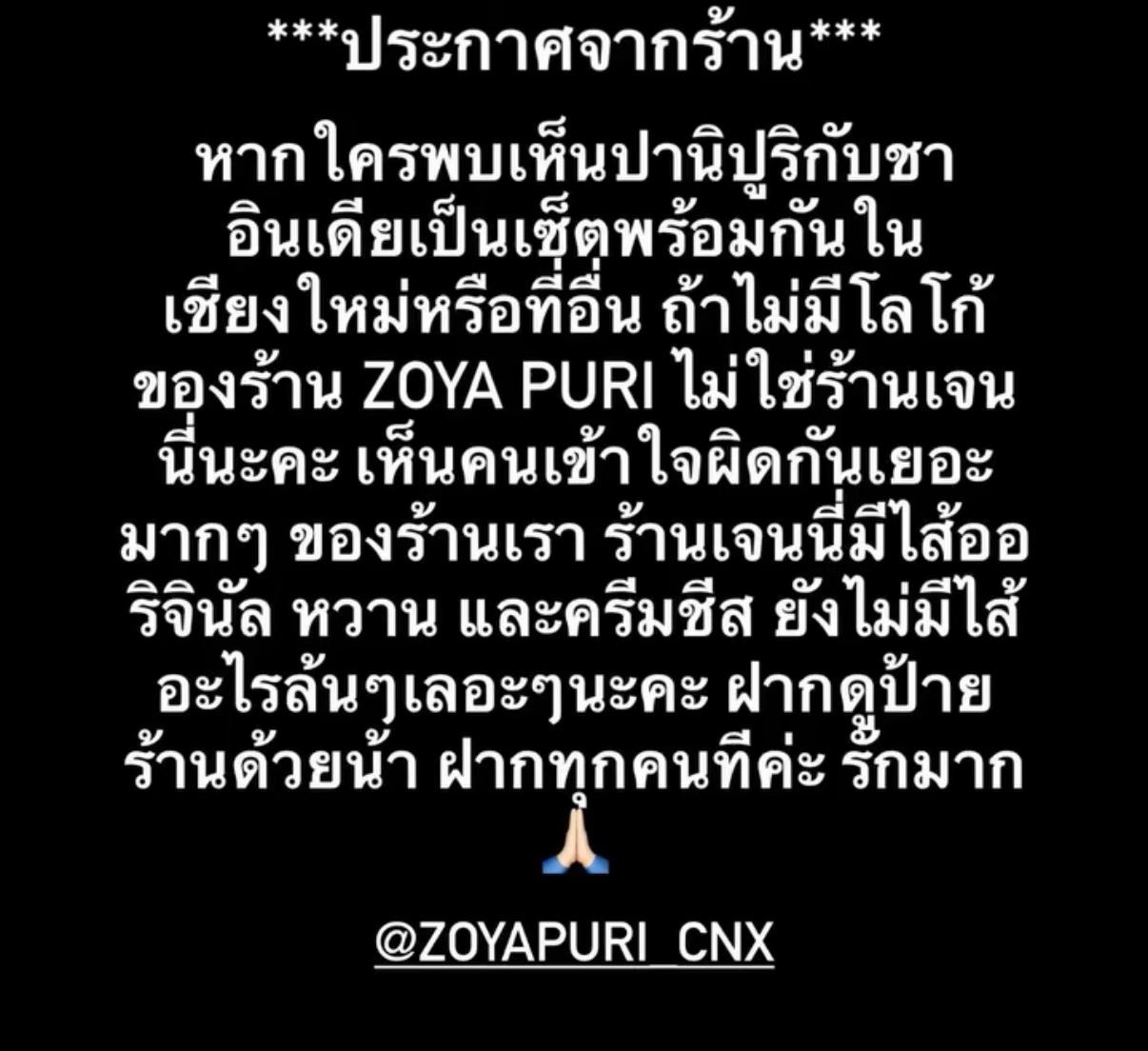 @Jenny Arora เจนนี่อโรร่า 3.4M.
