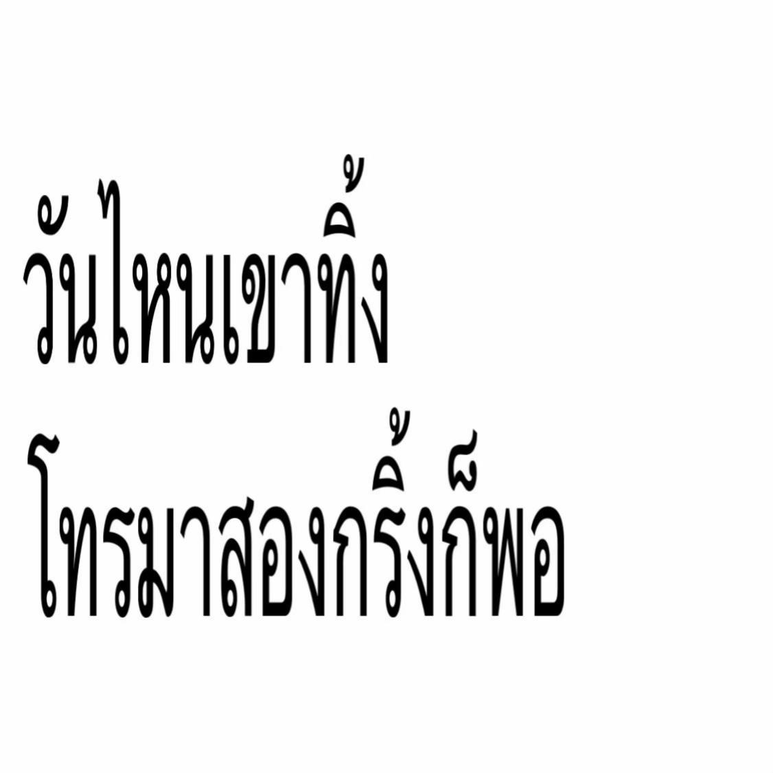 @อย่าพูดดีถ้าทำโรตีเค็ม👍🏻