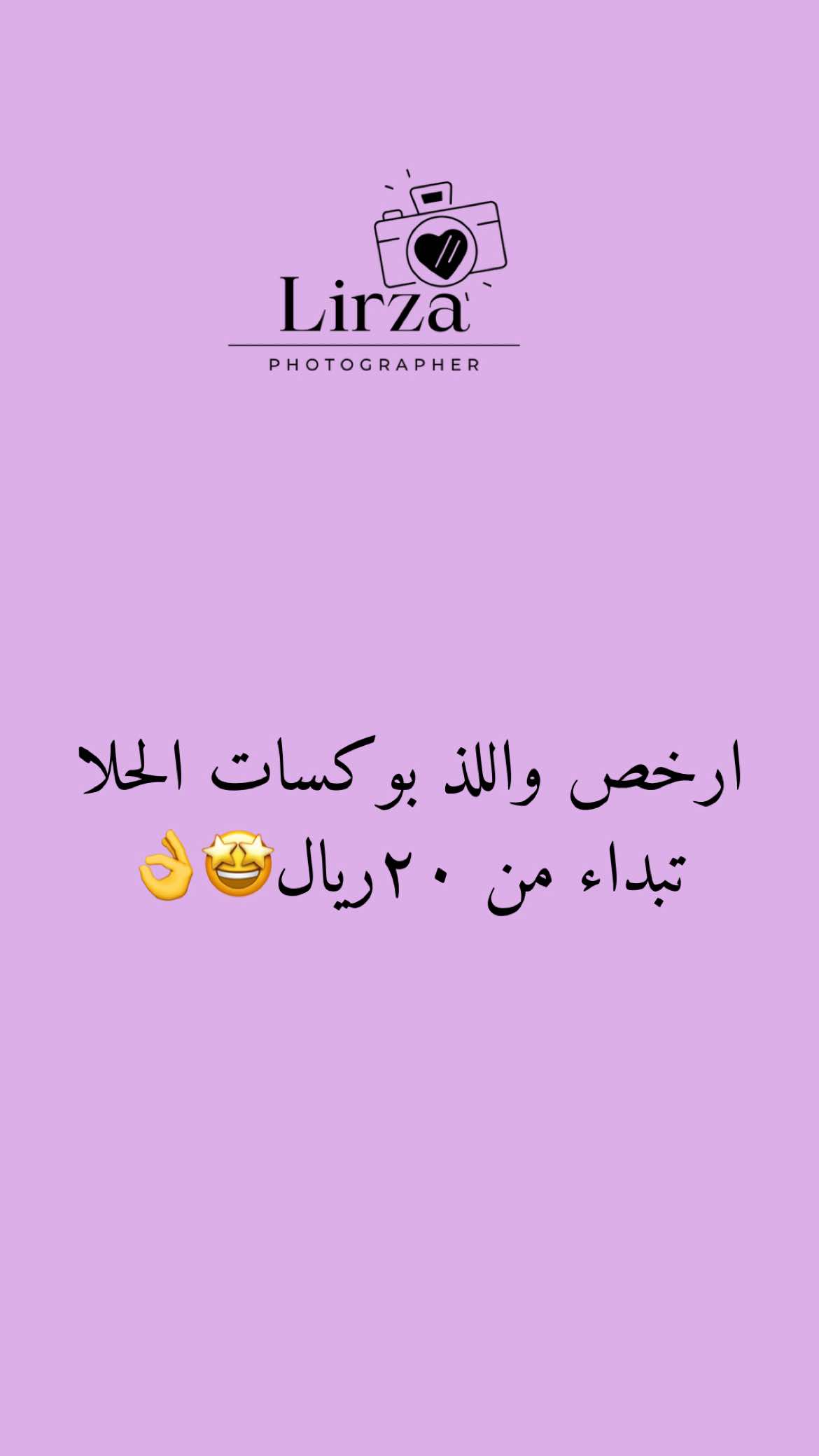 @المصَوره رينـَا| ليِـرزاء🧞
