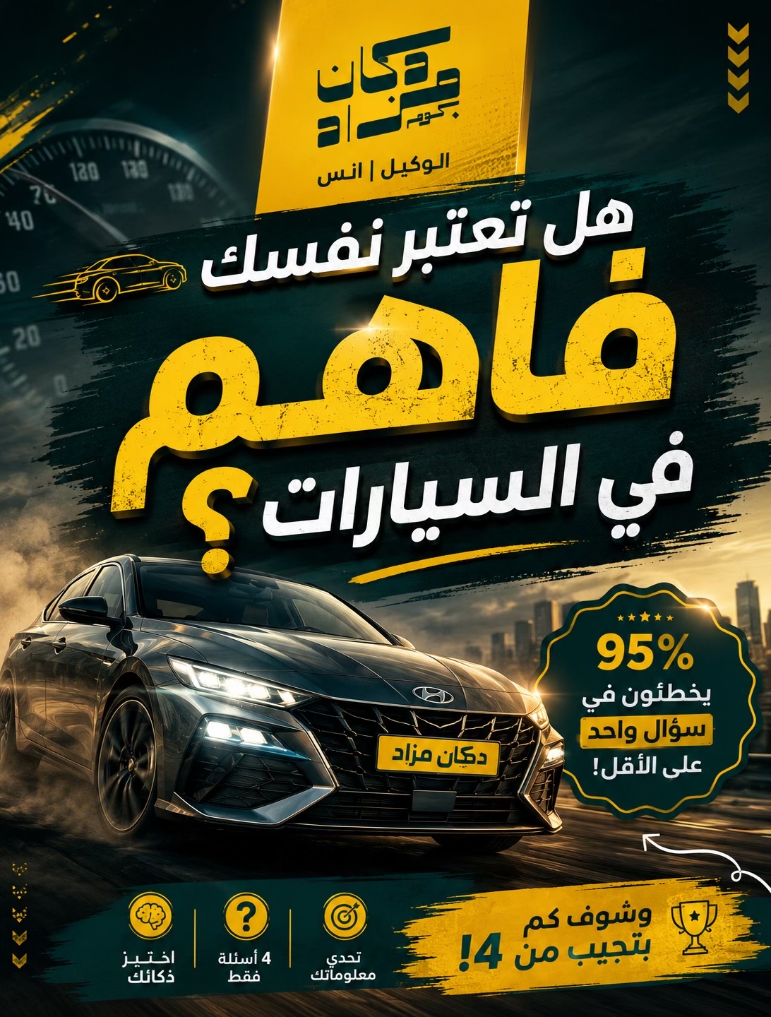 @أنس |وكيل لدكان مزاد