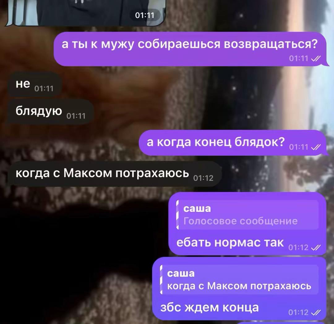 @жена
