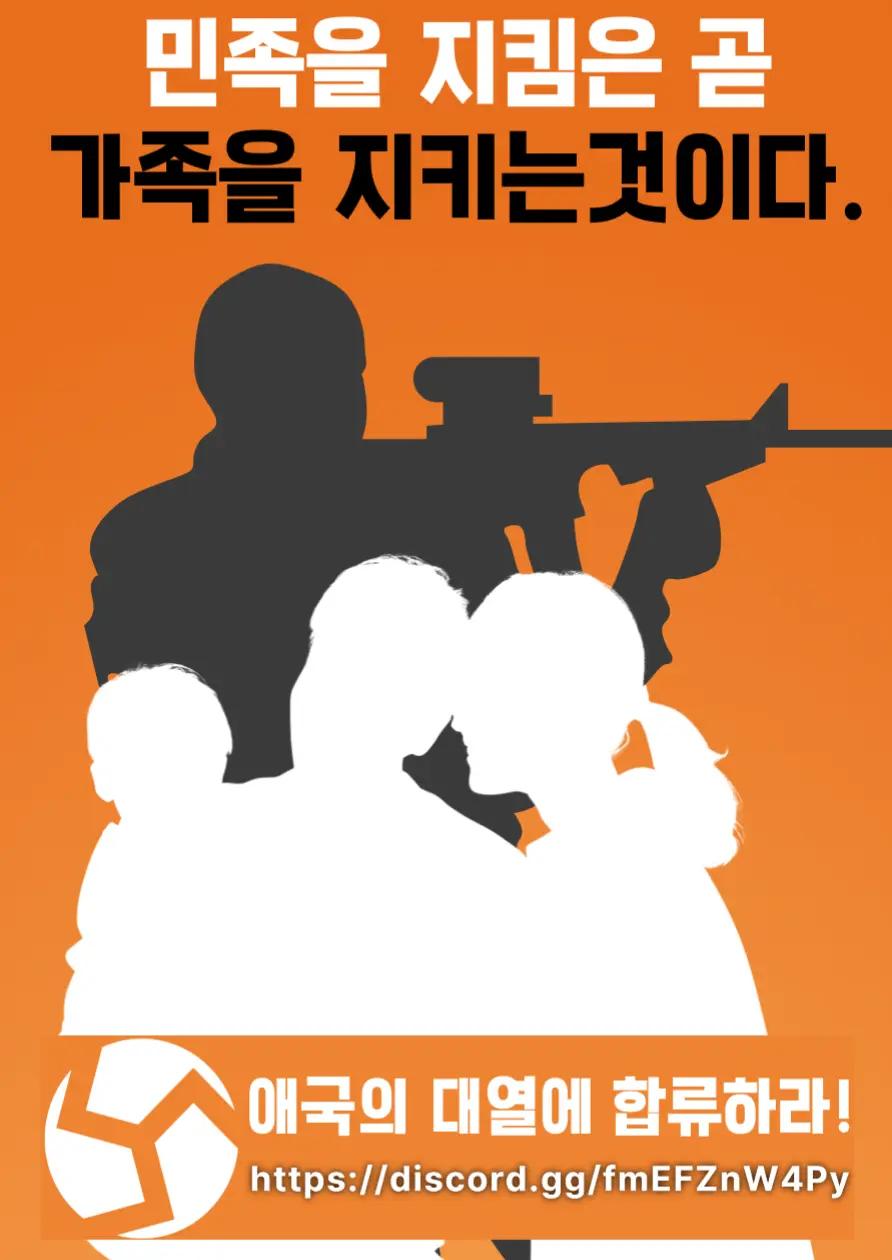 @대한민족주의자협회 🇰🇷🇰🇵