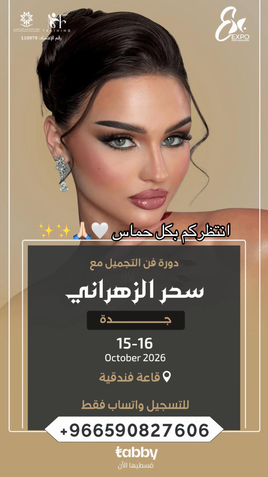 @سحر الزهراني