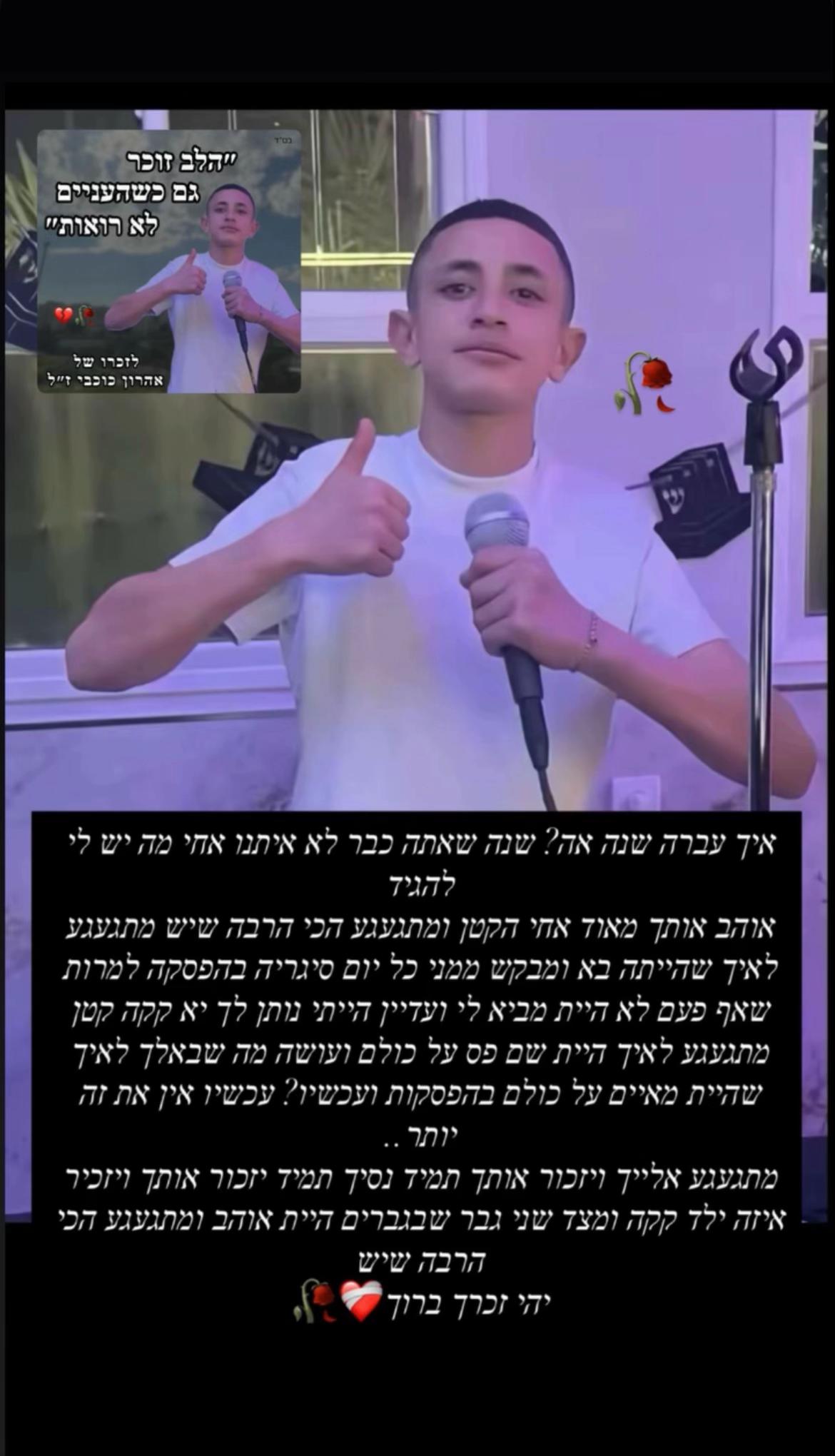 @AϨAF BUZAGLO || אסף בוזגלו