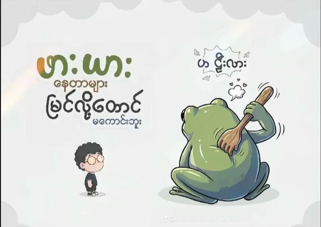 @Hein Htet 