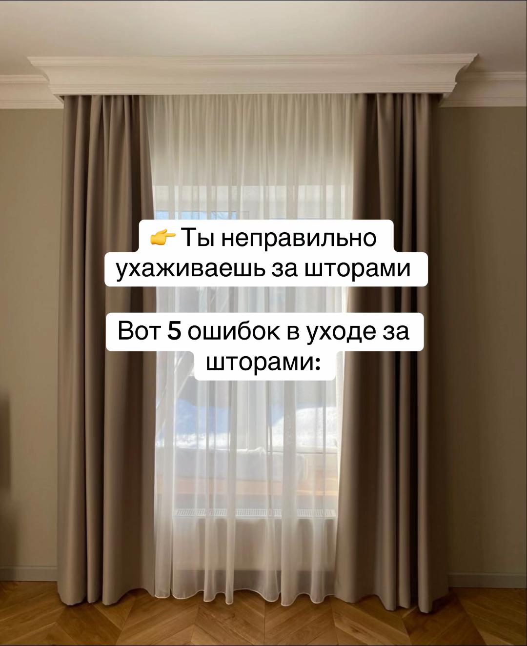 @DECOESTET- ШТОРЫ-DRAPERII
