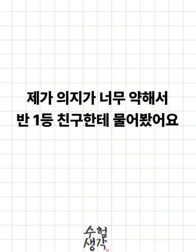 @수험생각