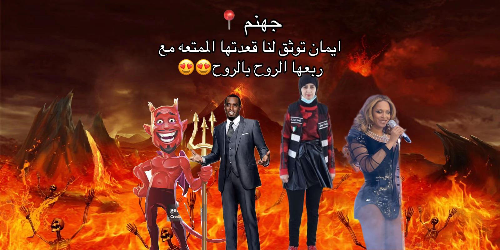 @طليق ساحرة الجنوب 🧙🏻♀️