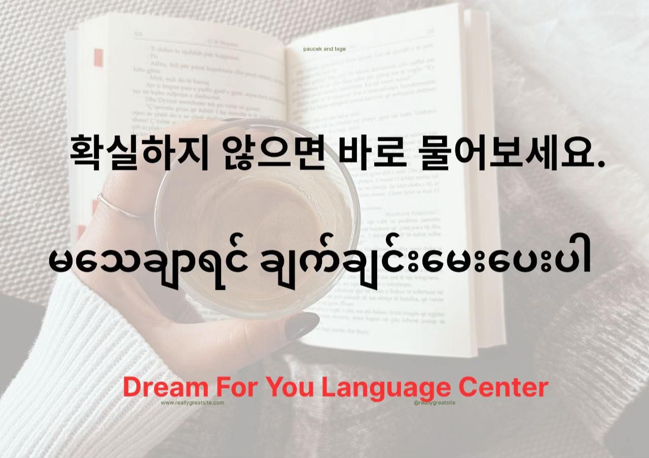 @Dream For You Language Center2