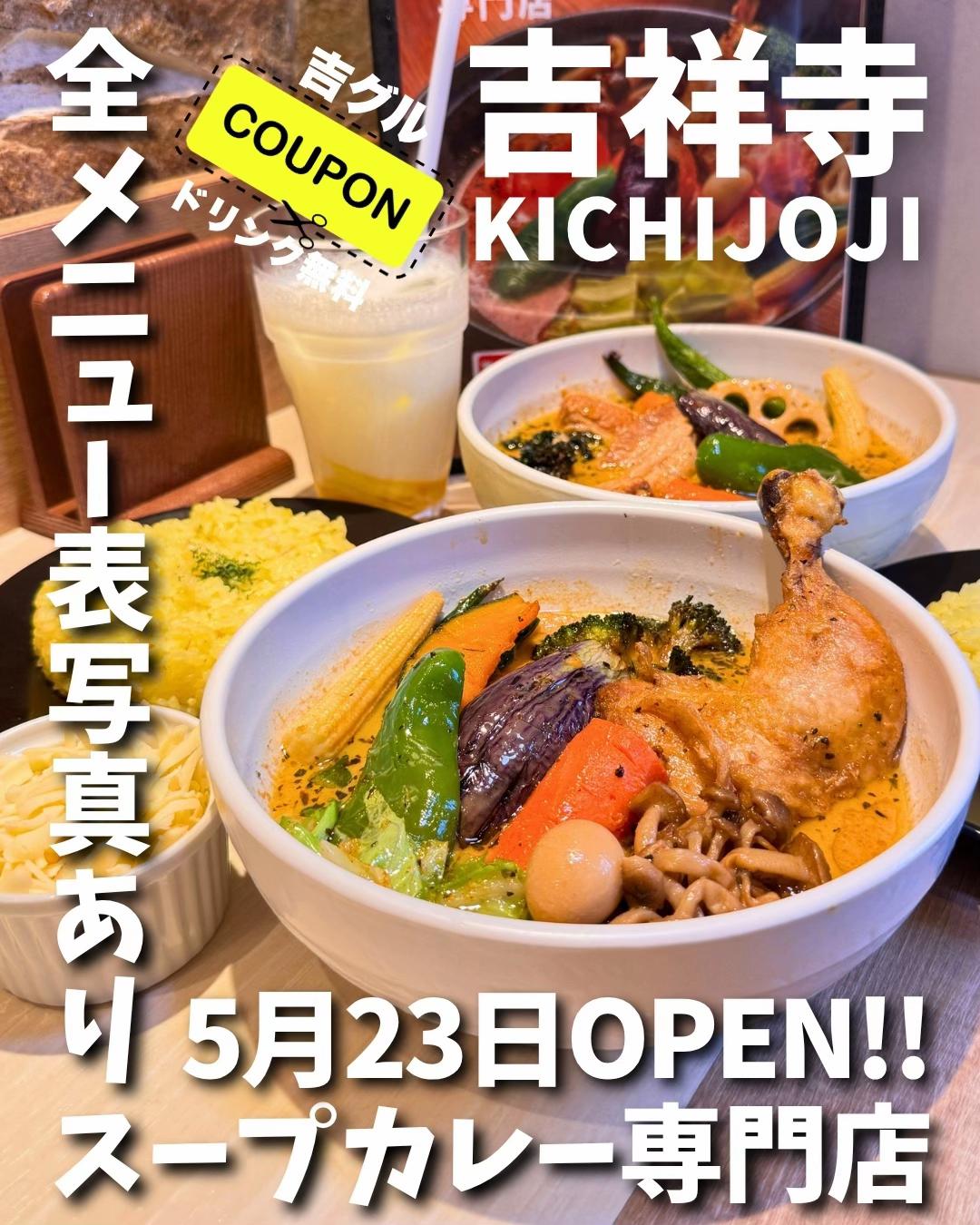 @吉グル