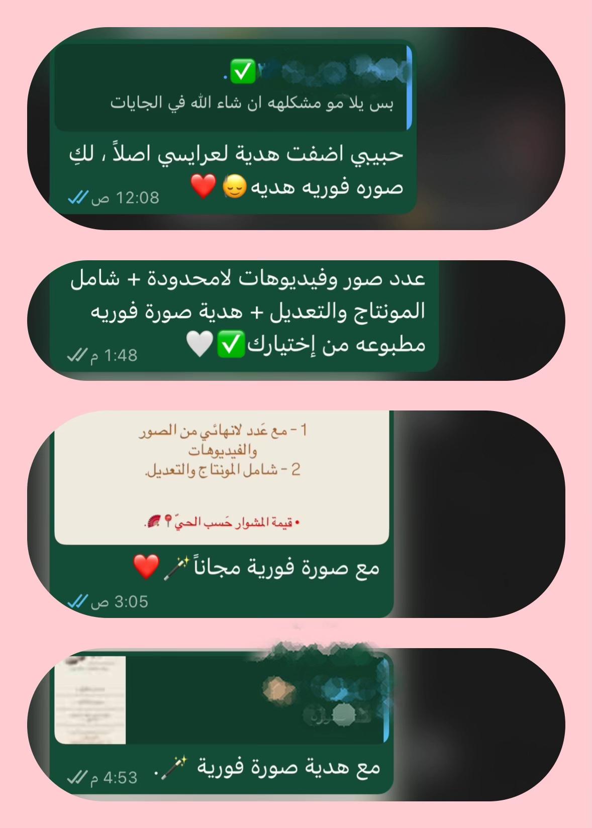 @مُصورة جوال🪄|MA