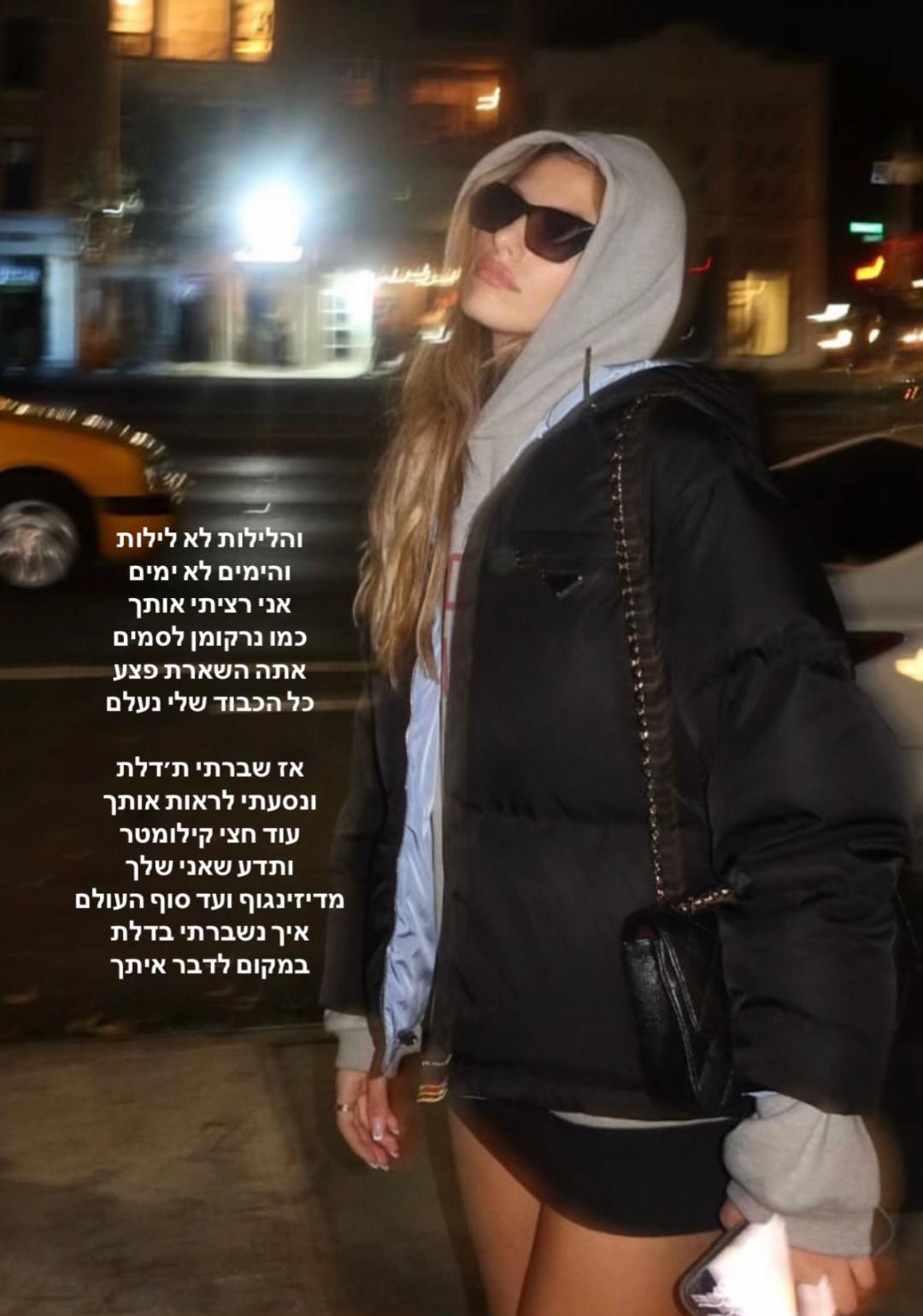 @Odeya Azoulay Fans🪽