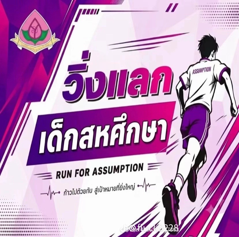 @ชาโปแลนด์ เมษา